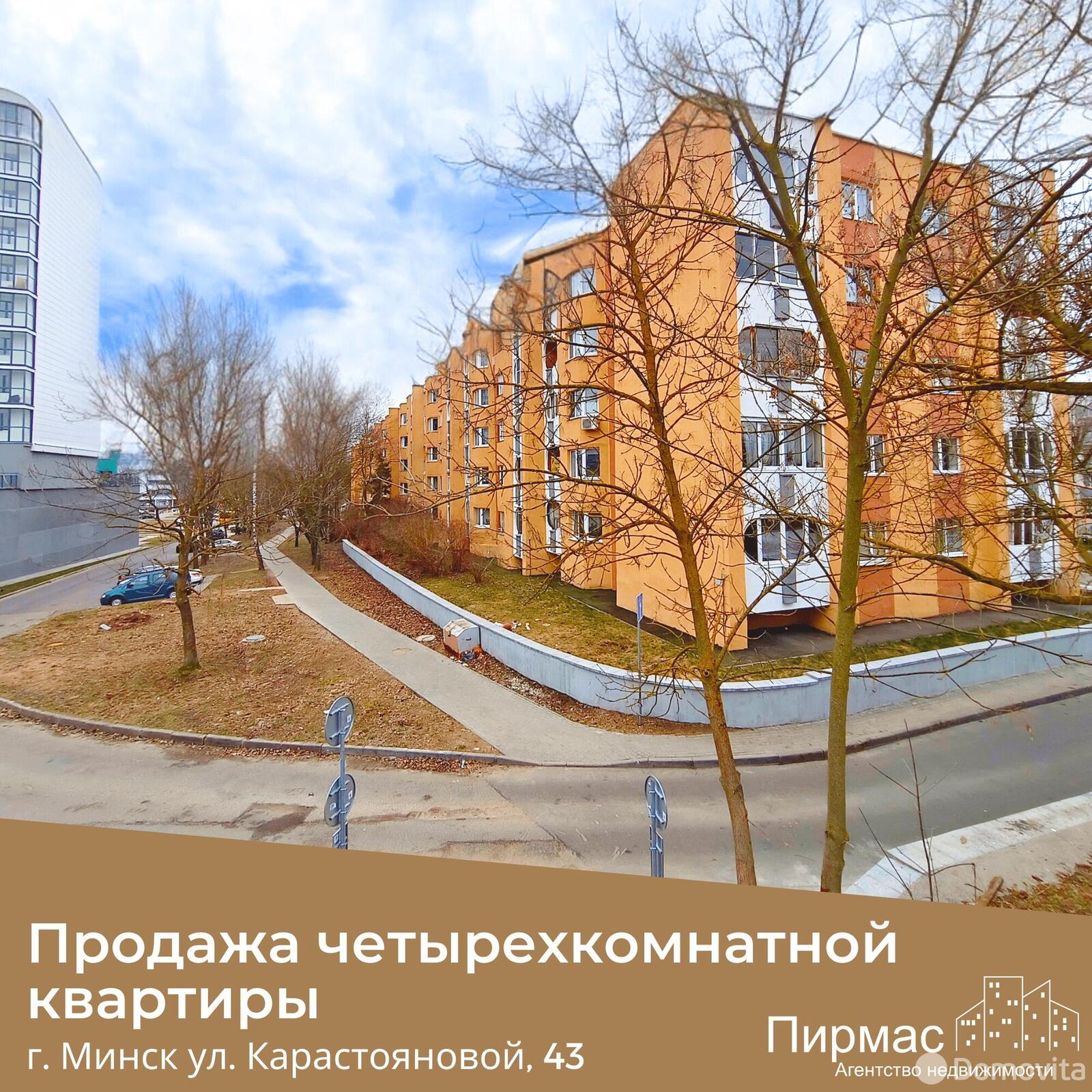 квартира, Минск, ул. Лили Карастояновой, д. 43, стоимость продажи 373 737 р.