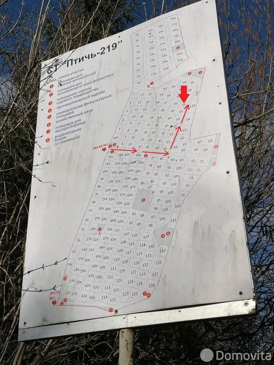 купить участок, Птичь-219, 