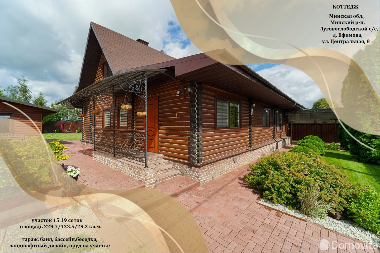 коттедж, Ефимово, 