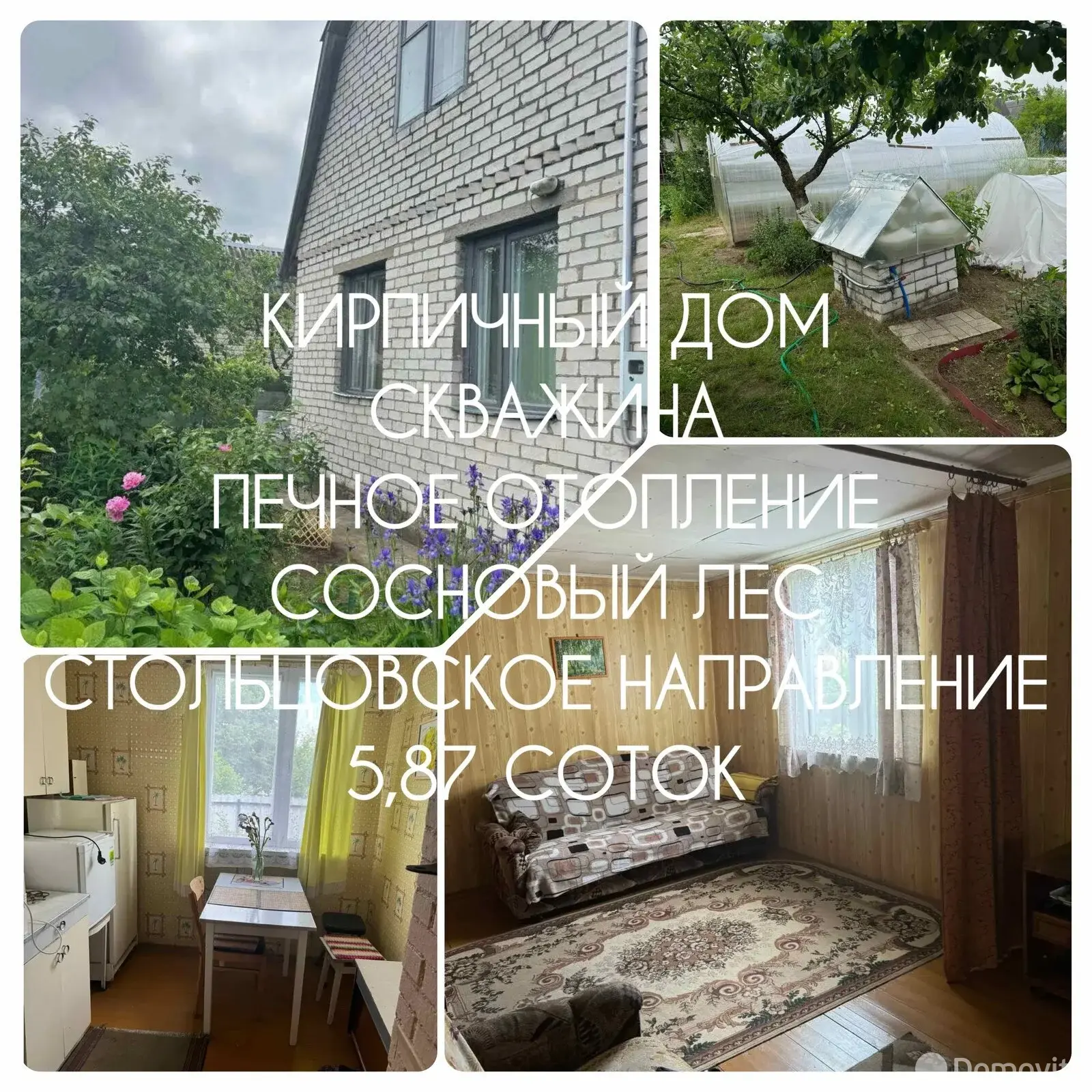 дом, Пищевик Бобруйского района, 