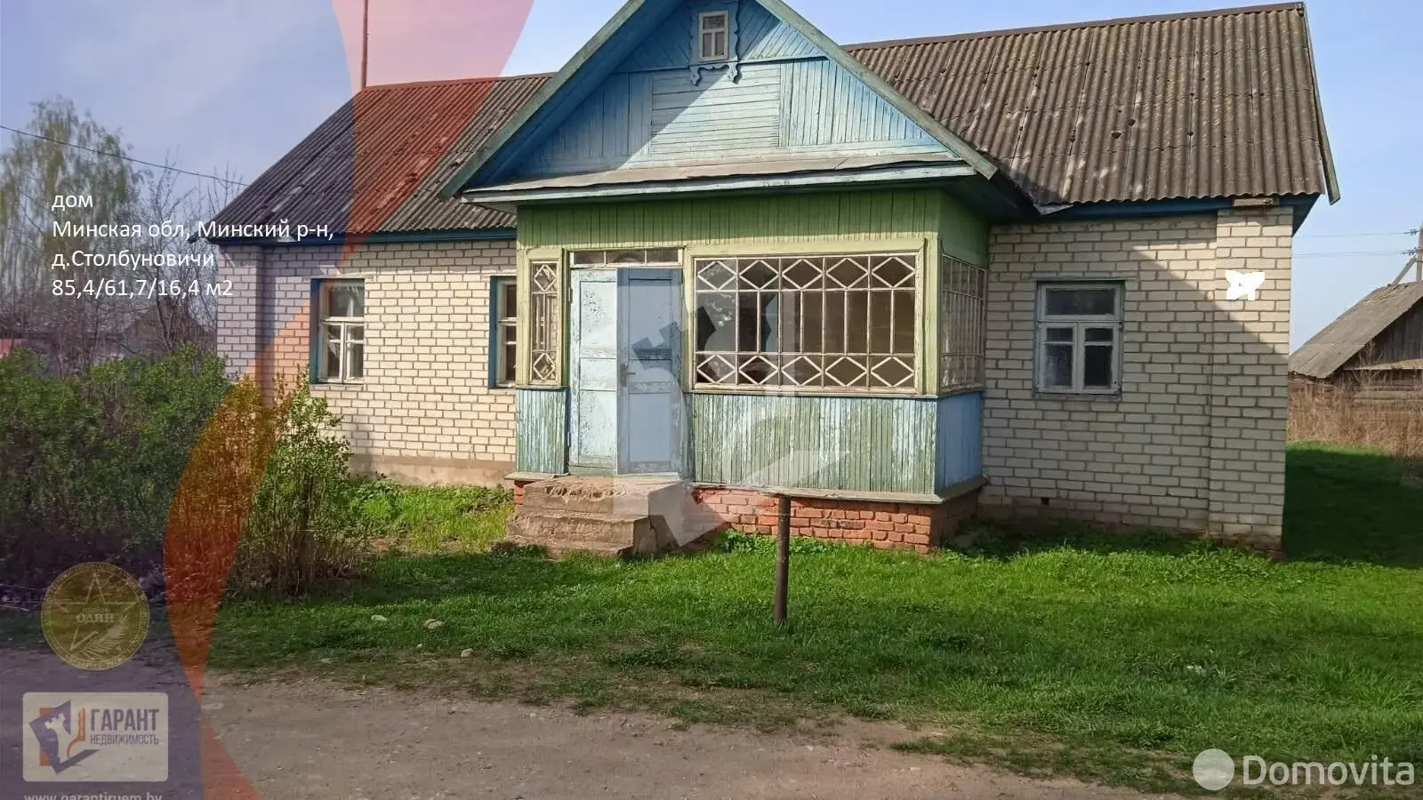 дом, Столбуновичи, - лучшее предложение