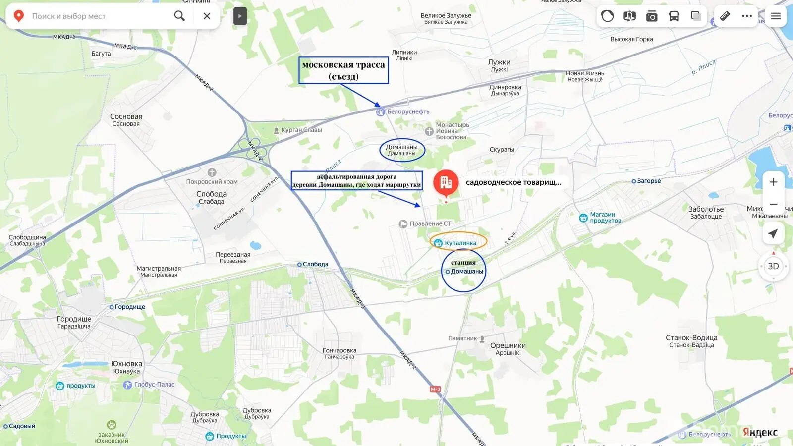 Продажа 2-этажной дачи в Домашанах Минская область, 30000USD, код 184035 - фото 11