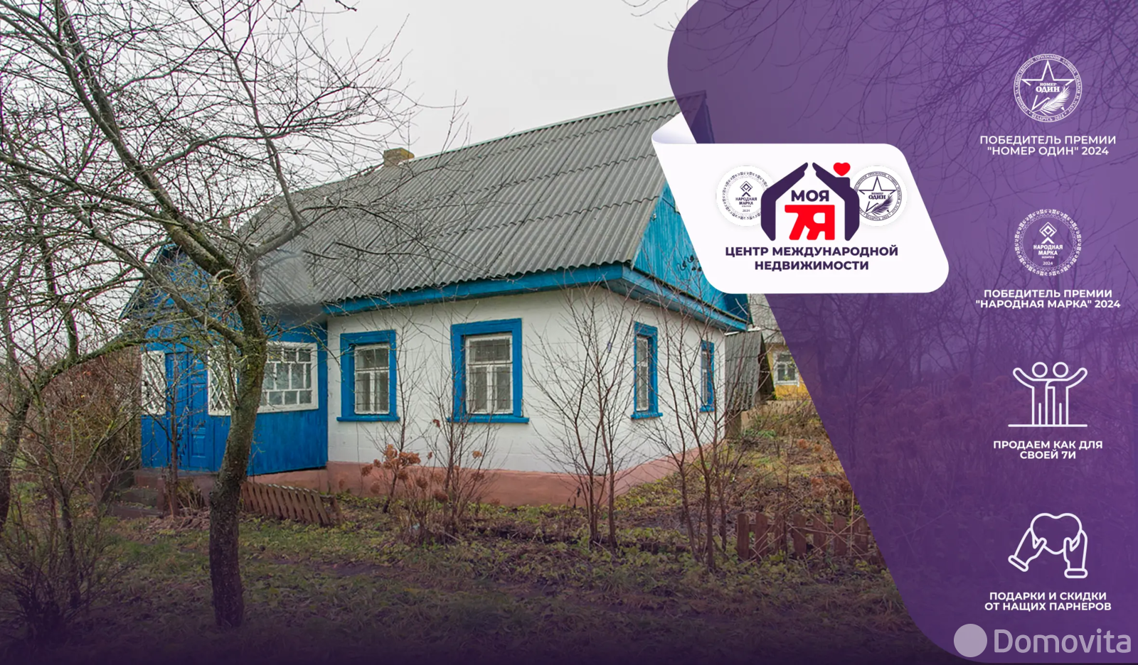 дом, Солтаны,