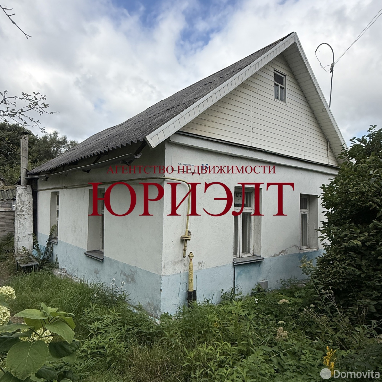Цена продажи коттеджа, Витебск, ул. Береговая, д. 15