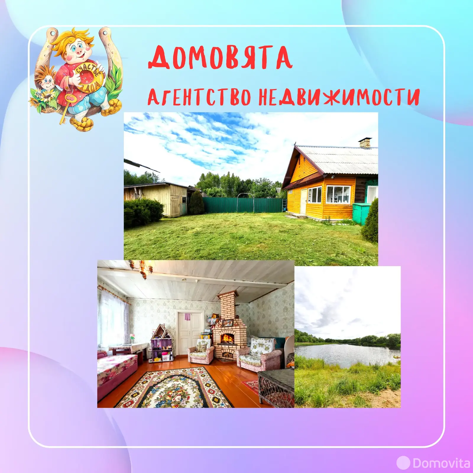 коттедж, Слободка, ул. Советская, стоимость продажи 50 483 р.