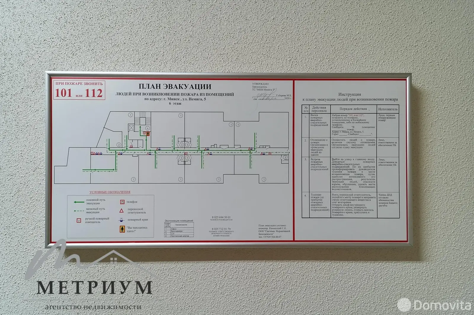 Снять офис на ул. Немига, д. 5 в Минске, 5061BYN, код 15542 - фото 15