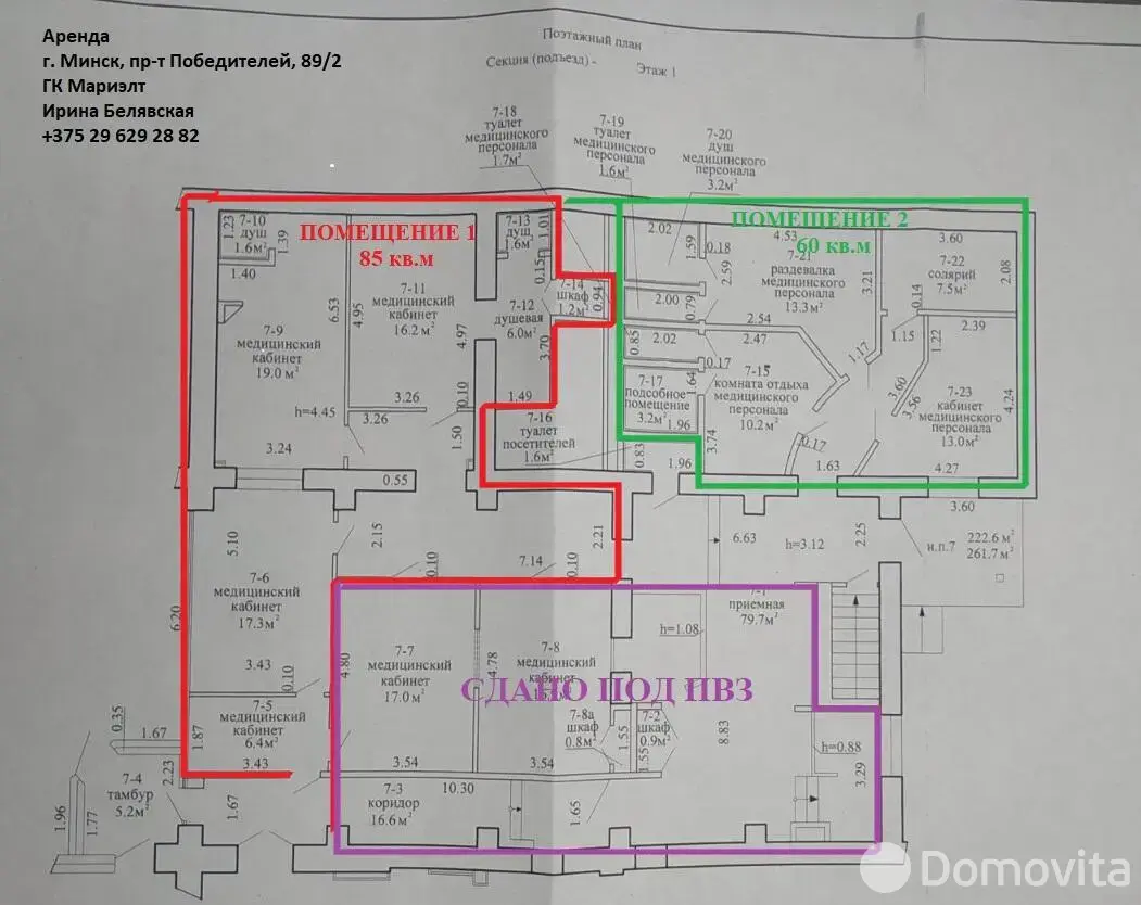 Аренда офиса на пр-т Победителей, д. 89/2 в Минске, 2610USD, код 15880 - фото 1