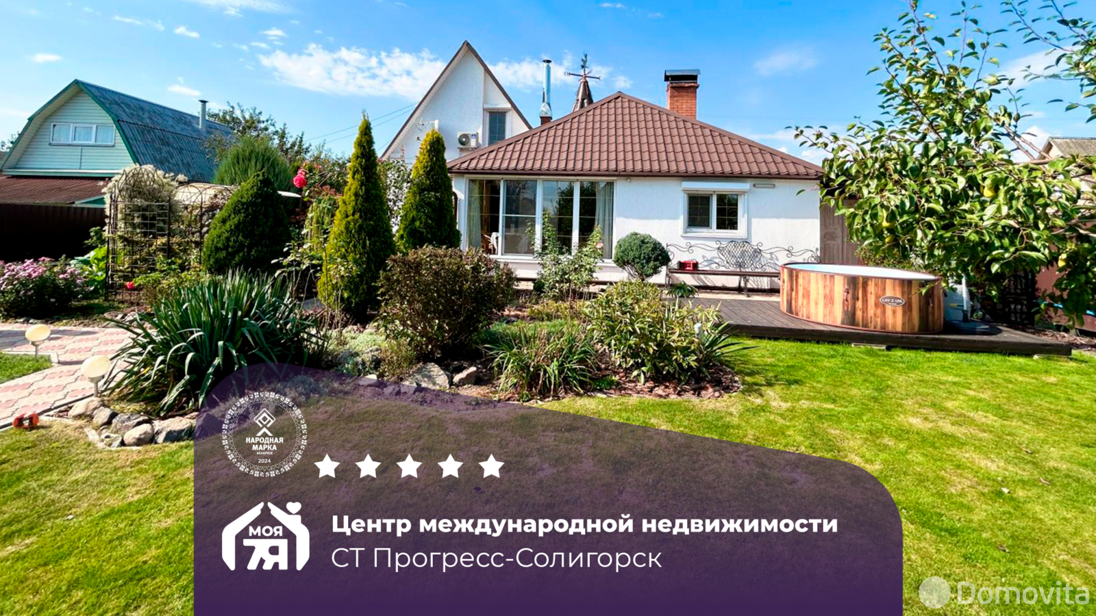 продажа дачи, Прогресс-Солигорск, 