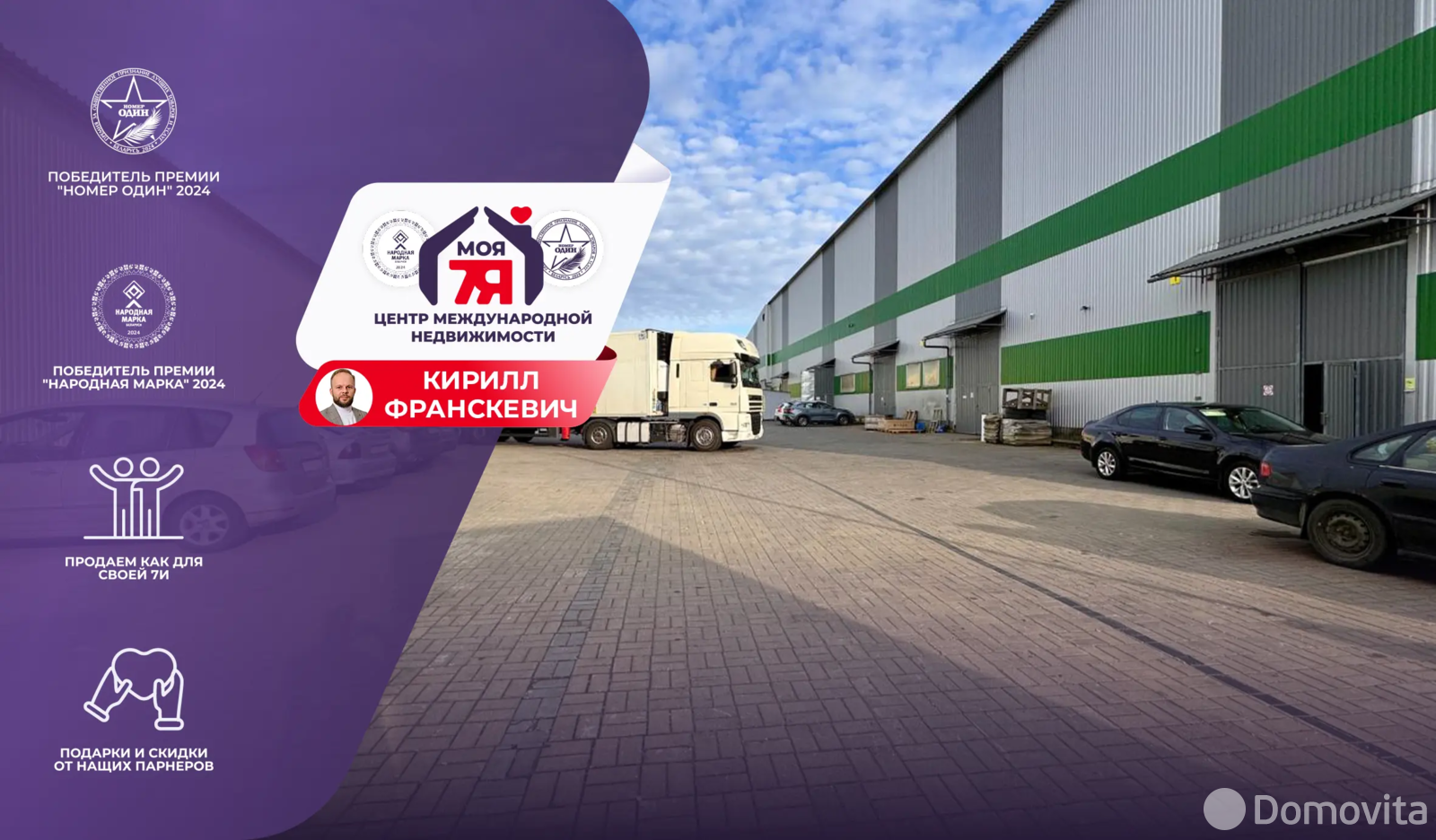 склад, Хатежино, ул. Центральная, д. 18Б 