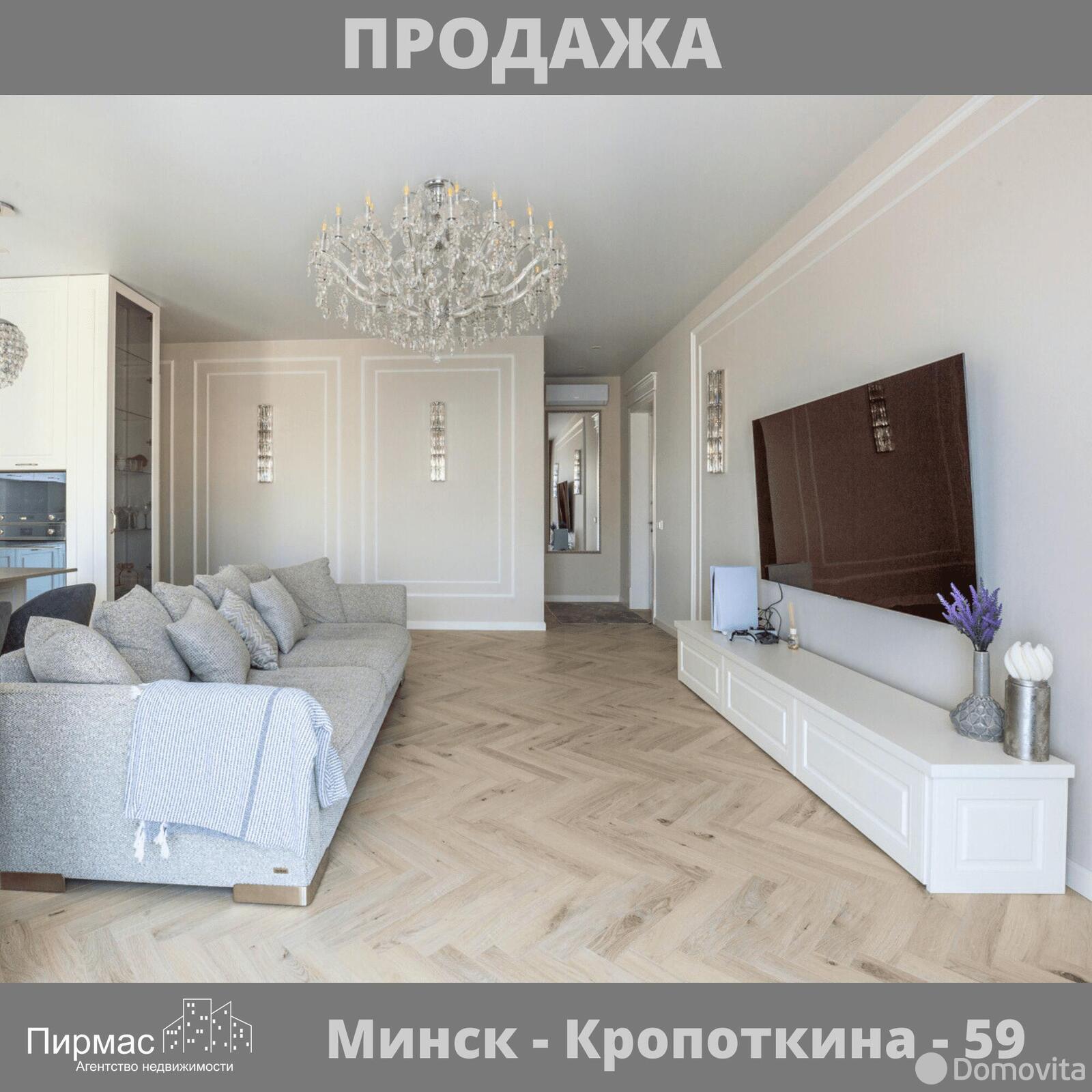 квартира, Минск, ул. Кропоткина, д. 59, стоимость продажи 1 023 058 р.