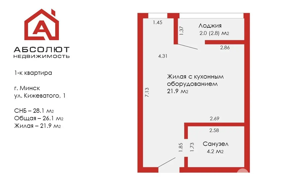 Снять 1-комнатную квартиру в Минске, ул. Лейтенанта Кижеватова, д. 1, 1380BYN, код 147487 - фото 19