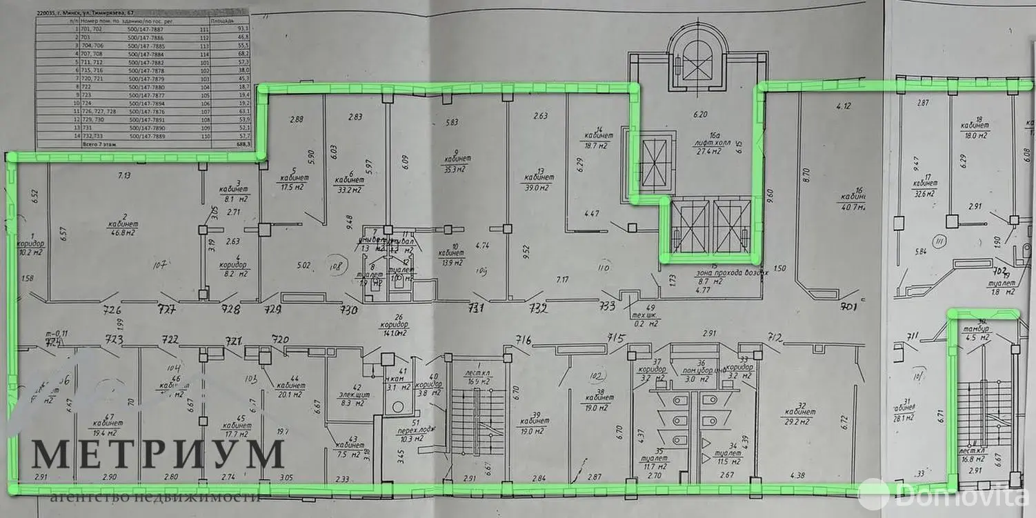 Аренда офиса на ул. Тимирязева, д. 67 в Минске, 6883USD, код 14280 - фото 11