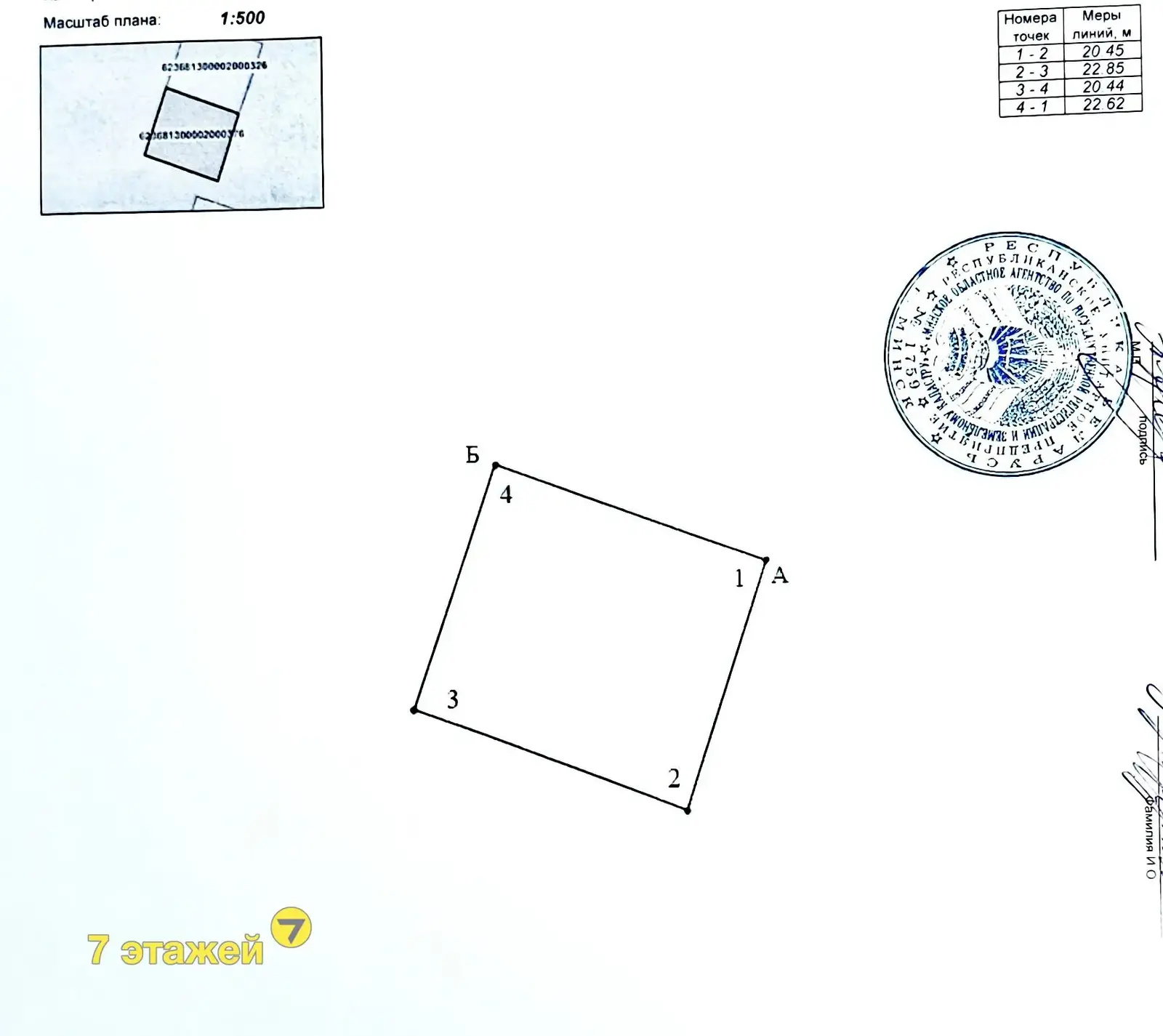 Купить земельный участок, 4.64 соток, Гарани, Минская область, 7500USD, код 571143 - фото 16