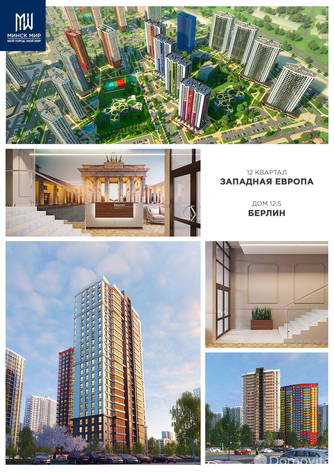 Цена продажи квартиры, Минск, ул. Игоря Лученка, д. 32