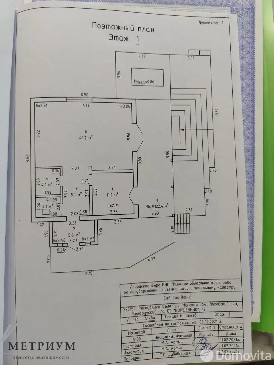 Купить 1-этажную дачу в Борщевник Минская область, 95000USD, код 181820 - фото 29