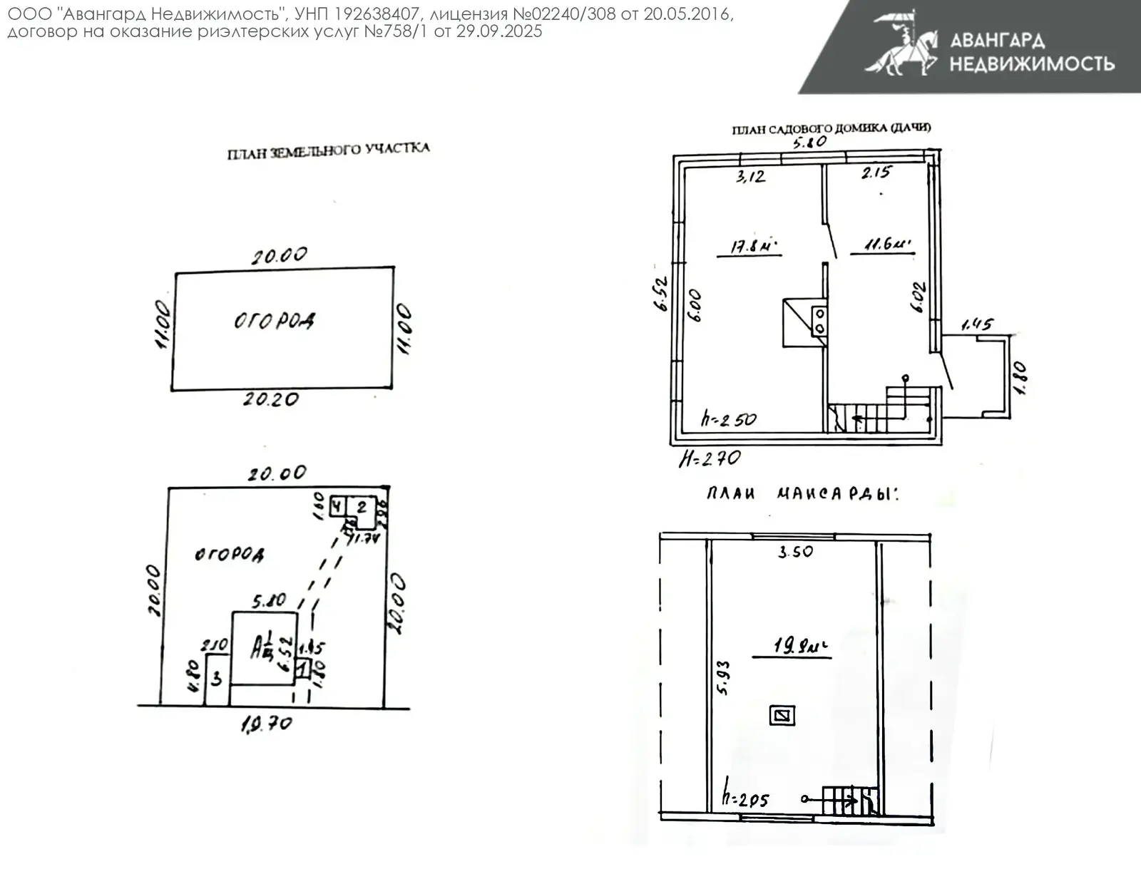 дача, Шарик, , стоимость продажи 36 359 р.