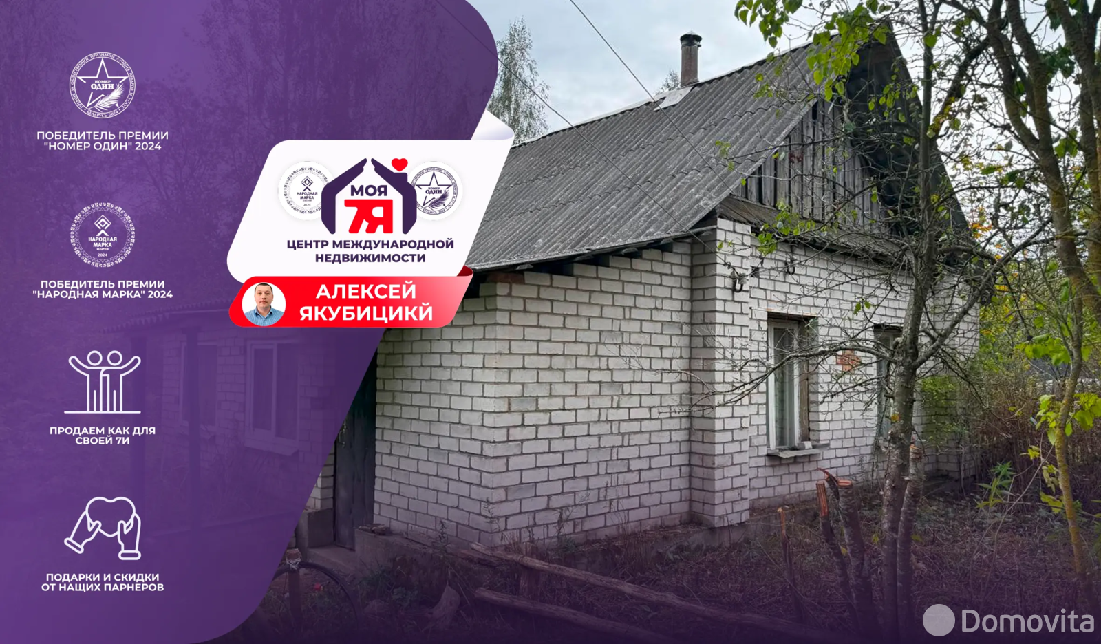 коттедж, Верхмень, ул. Луговая, стоимость продажи 43 340 р.