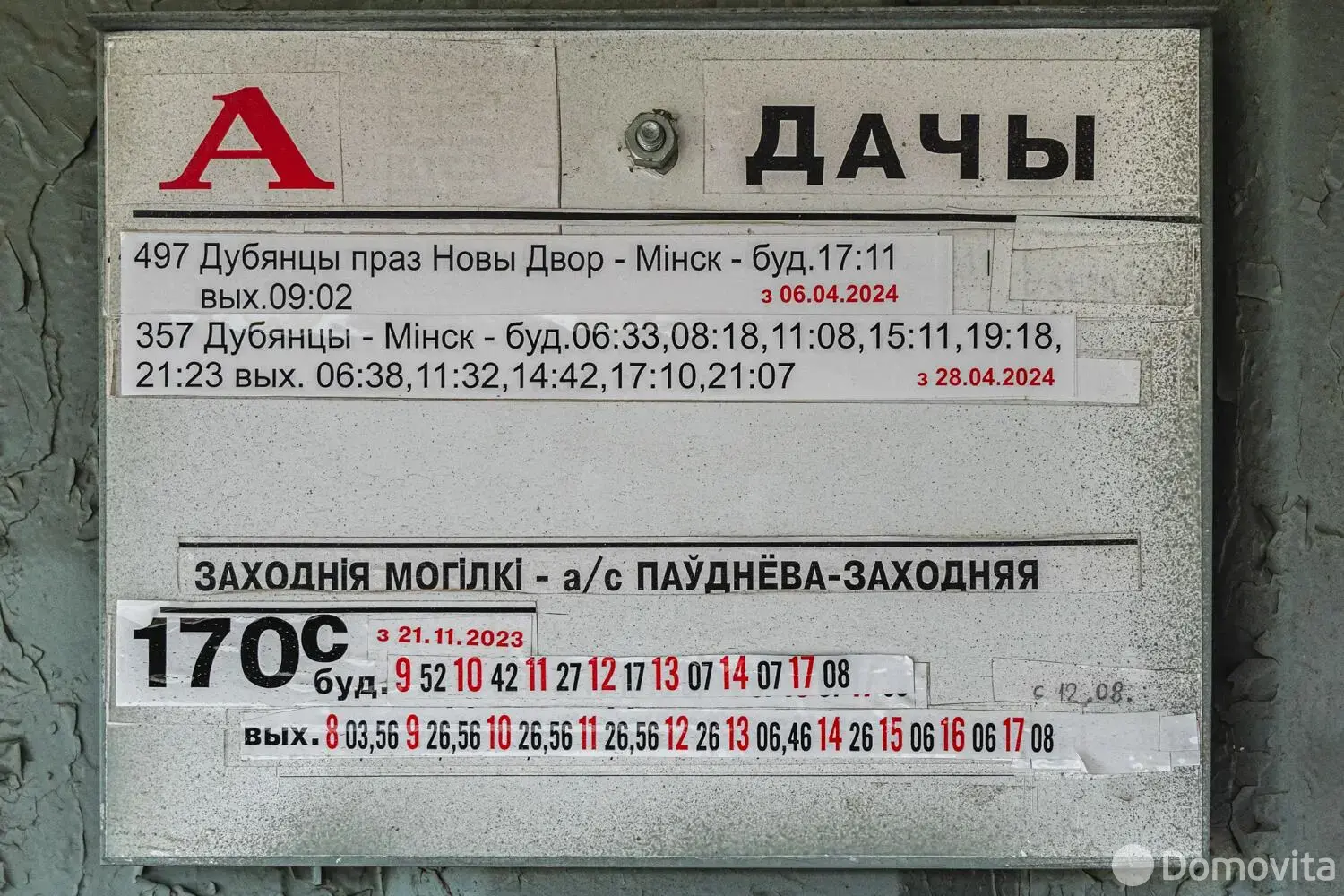 Продажа 2-этажной дачи в Полевая ромашка Минская область, 77000USD, код 182926 - фото 30