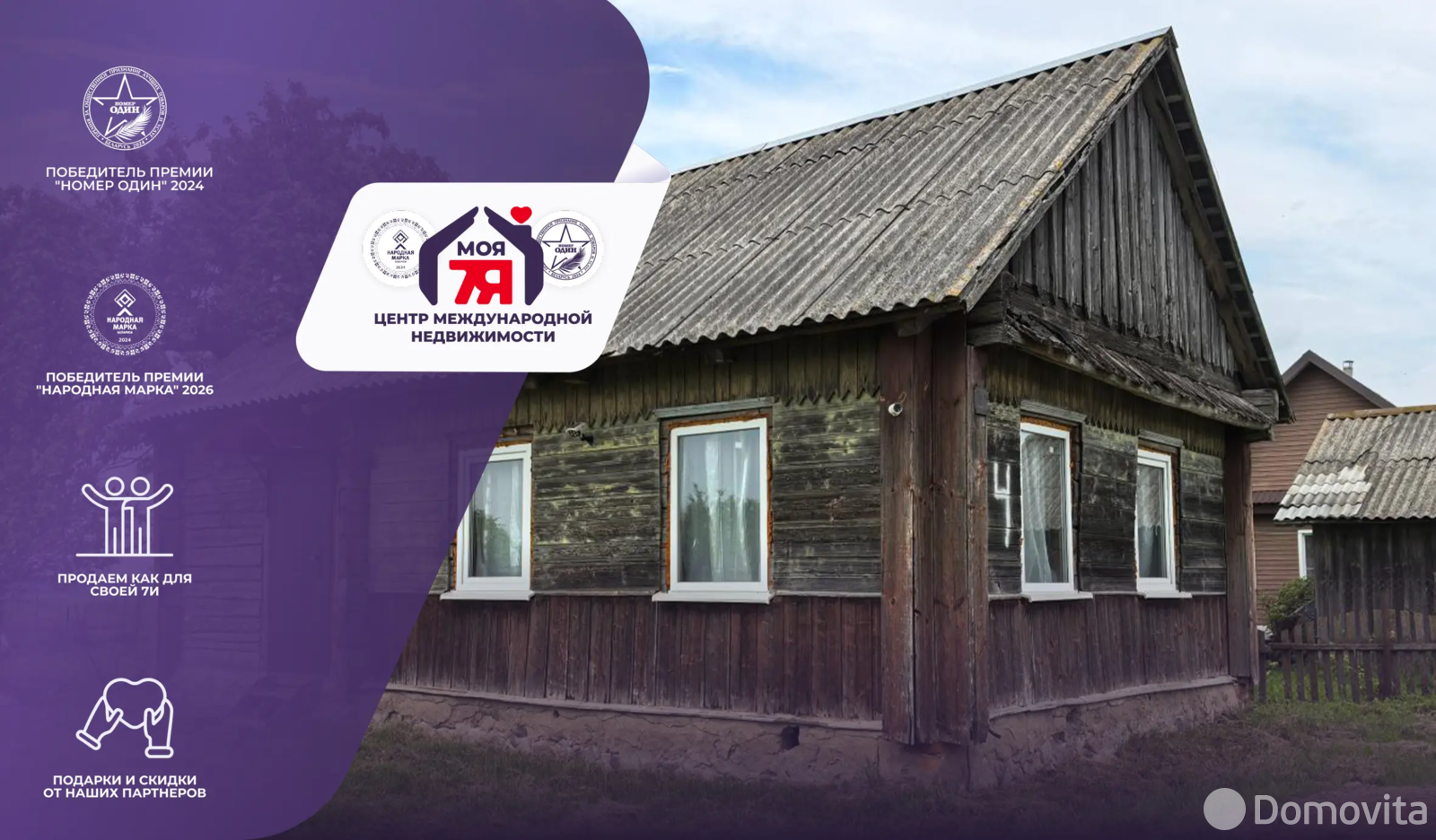 продажа коттеджа, Андросовщина,