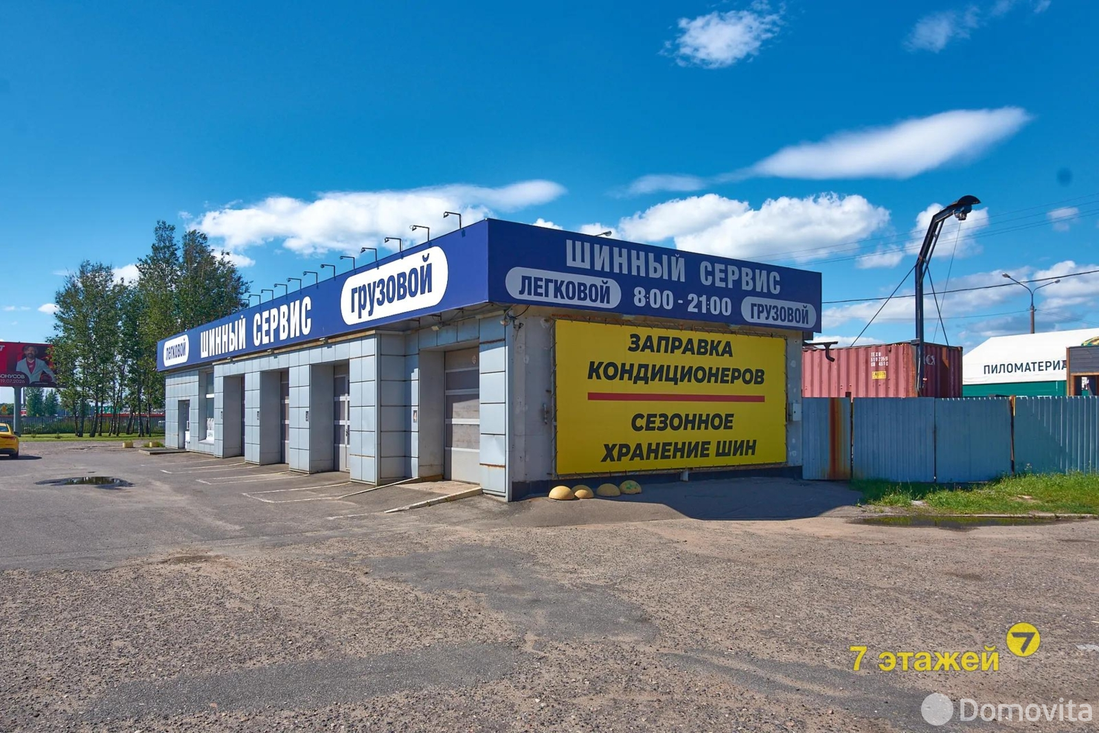 Стоимость продажи объекта сферы услуг, Минск, Логойский тр-т, д. 50