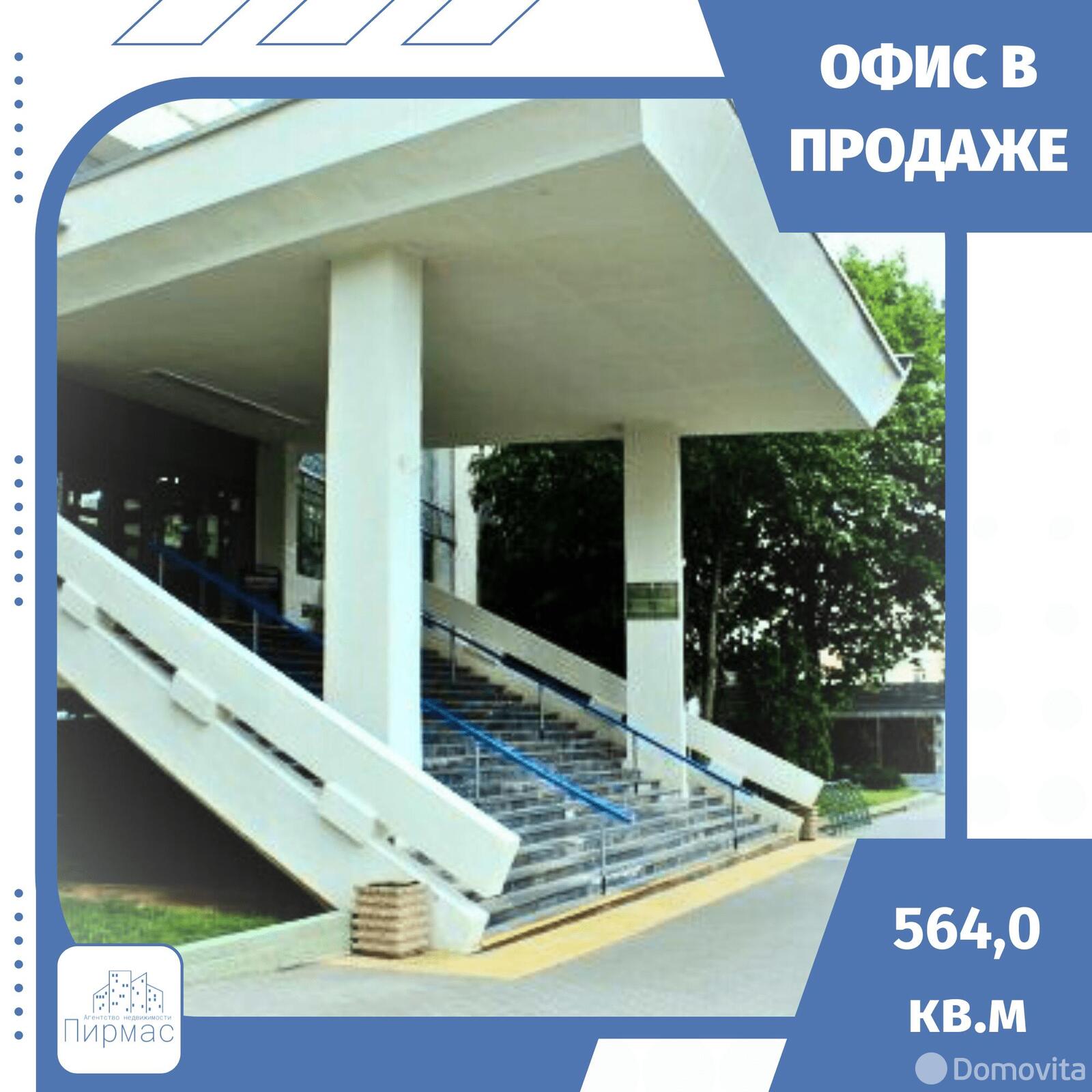 Купить офис на ул. Мельникайте, д. 2 в Минске, 535800USD, код 7200 - фото 5