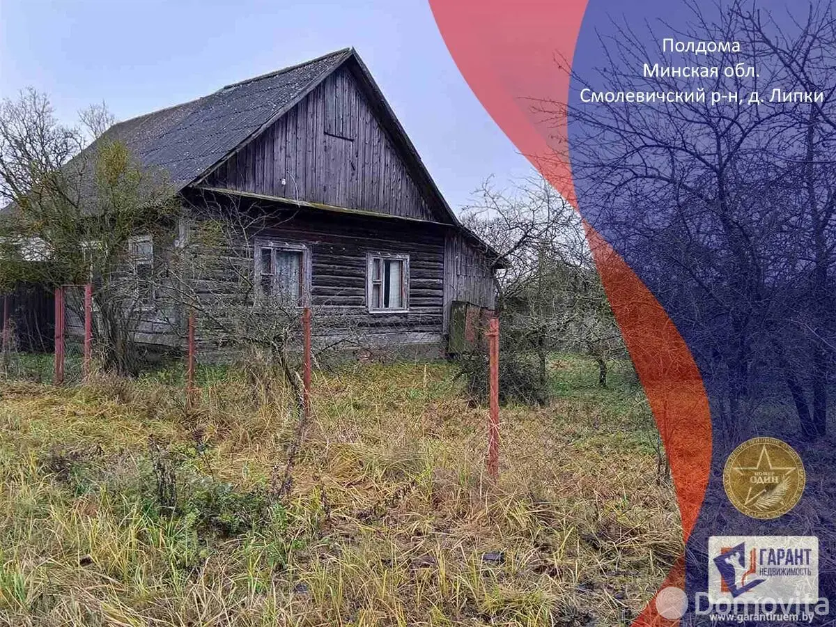 купить дом, Липки, 