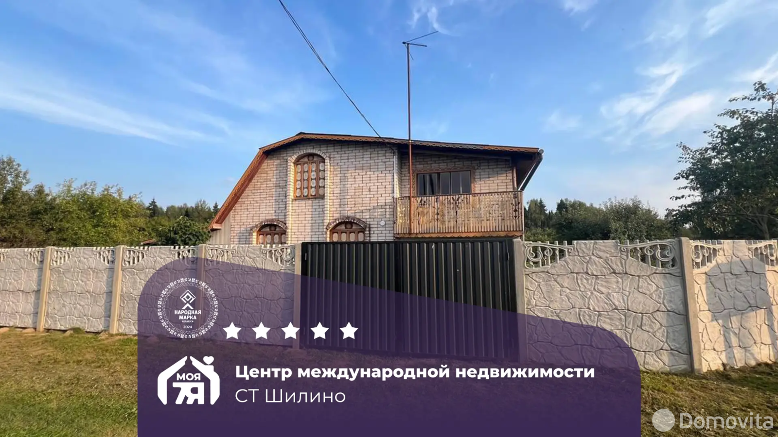 дача, Шилино-1, , стоимость продажи 44 633 р.