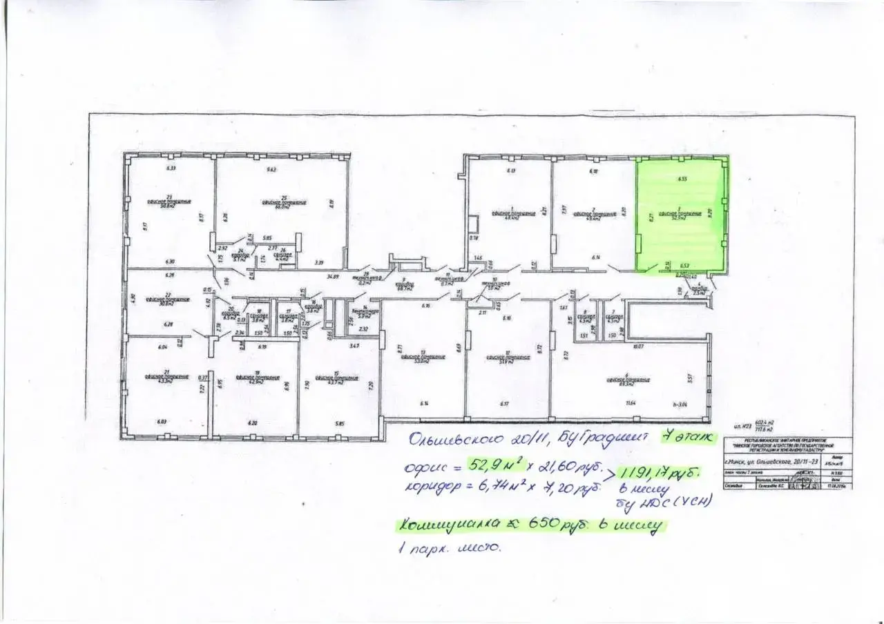 офис, Минск, ул. Ольшевского, д. 20/11, стоимость аренды 1 191 р./мес.
