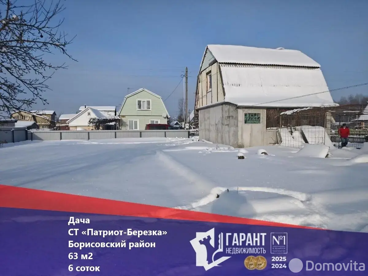 купить дачу, Патриот-Березка, 