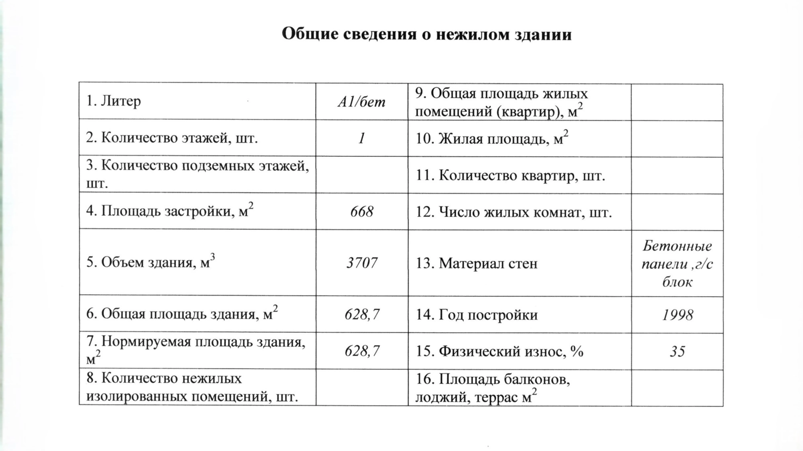 склад, Радошковичи, 