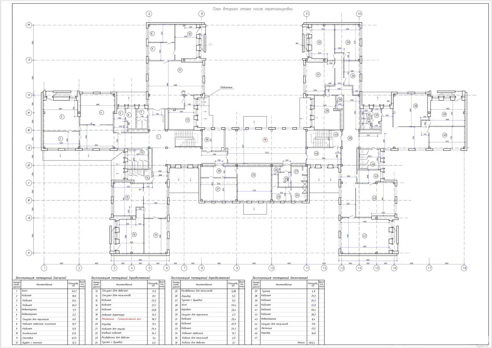 Снять офис на ул. Некрасова, д. 31 в Минске, 1350EUR, код 14649 - фото 40
