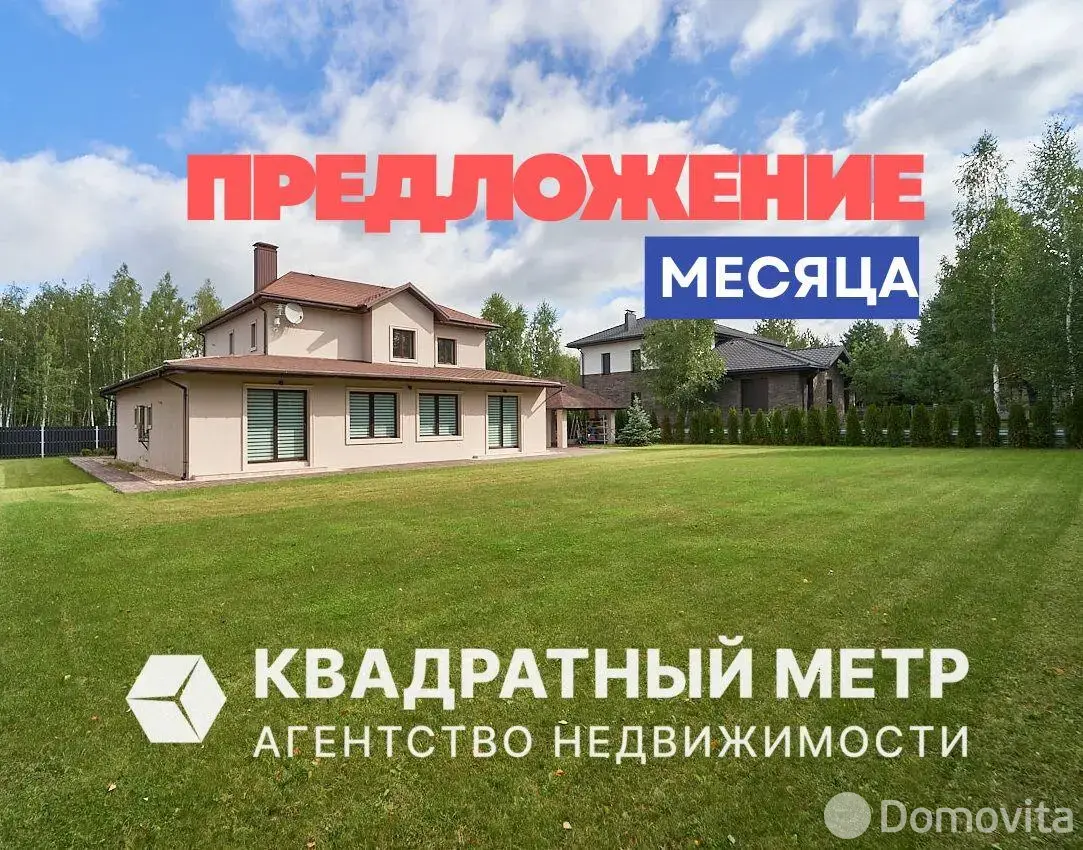 коттедж, Колодищи, ул. Кленовая Аллея, д. 27 