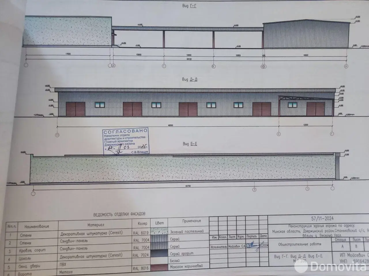 офис, Веселый Угол, , стоимость продажи 737 700 р.