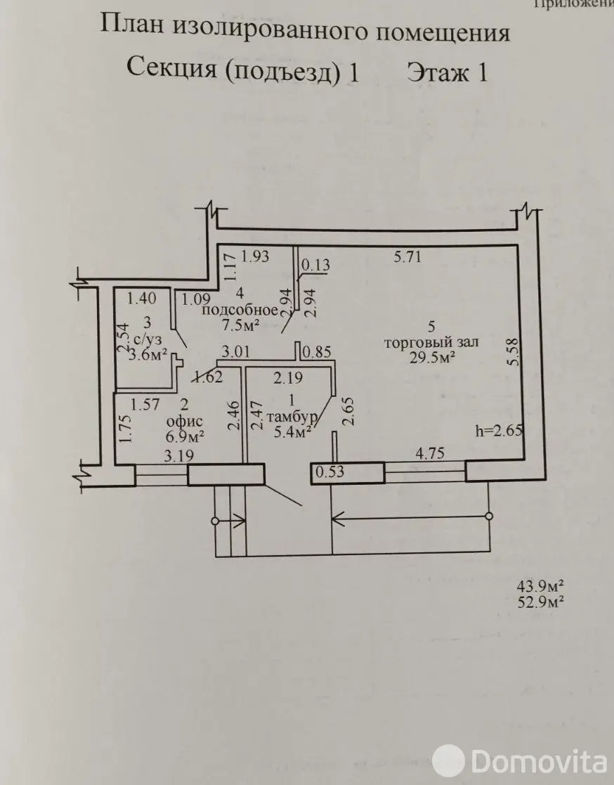 офис, Шумилино, ул. Витебская, стоимость продажи 49 448 р.