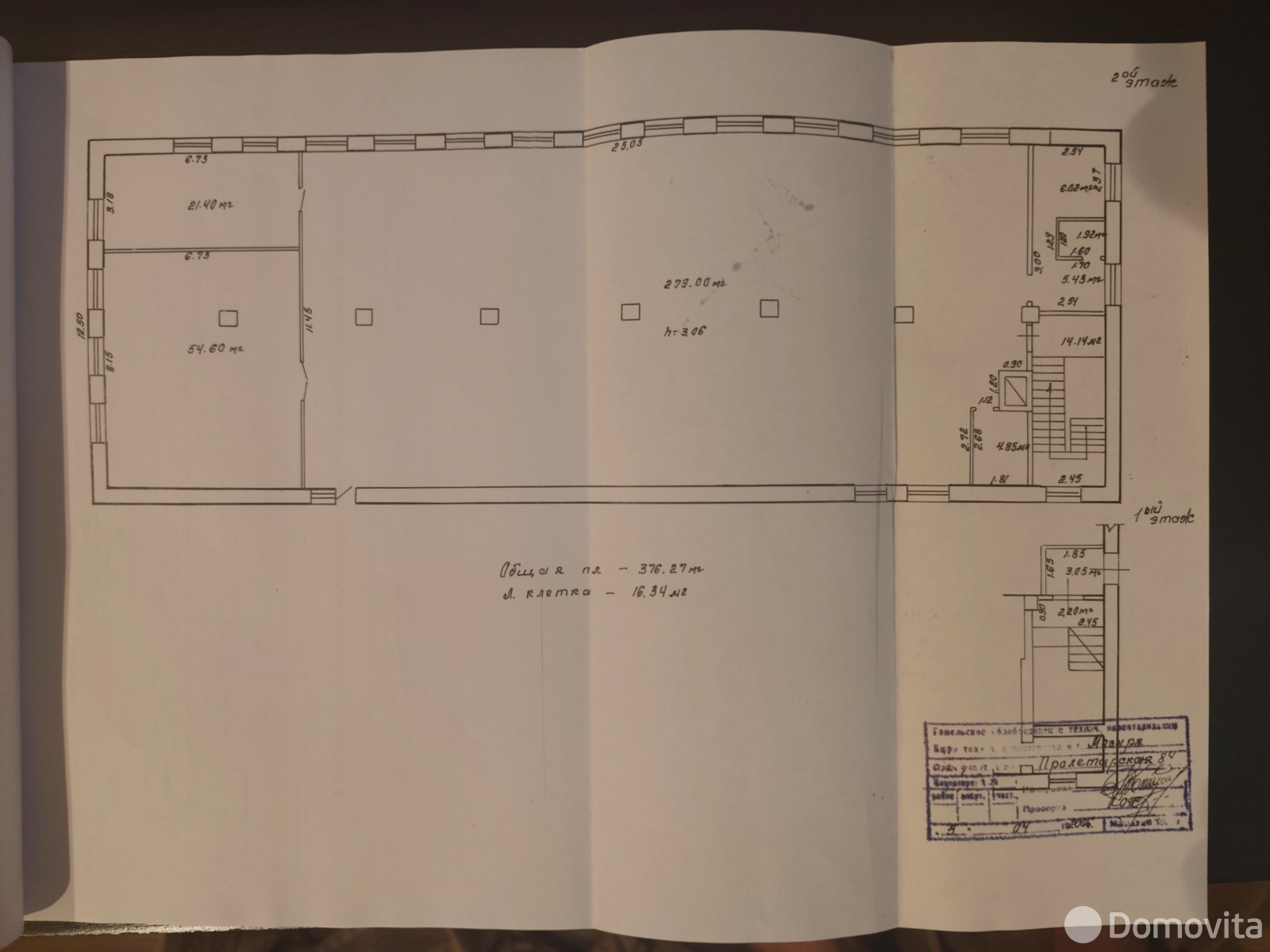 торговый объект, Мозырь, ул. Пролетарская, д. 84 