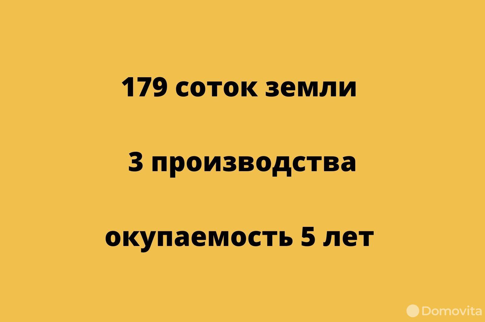 участок, Яршевичи, ул. Воложинская, д. 16, стоимость продажи 353 639 р.