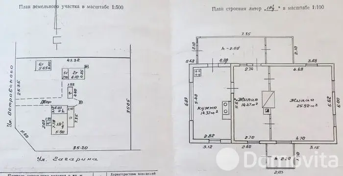 коттедж, Слоним, ул. Гагарина, д. 21 - лучшее предложение