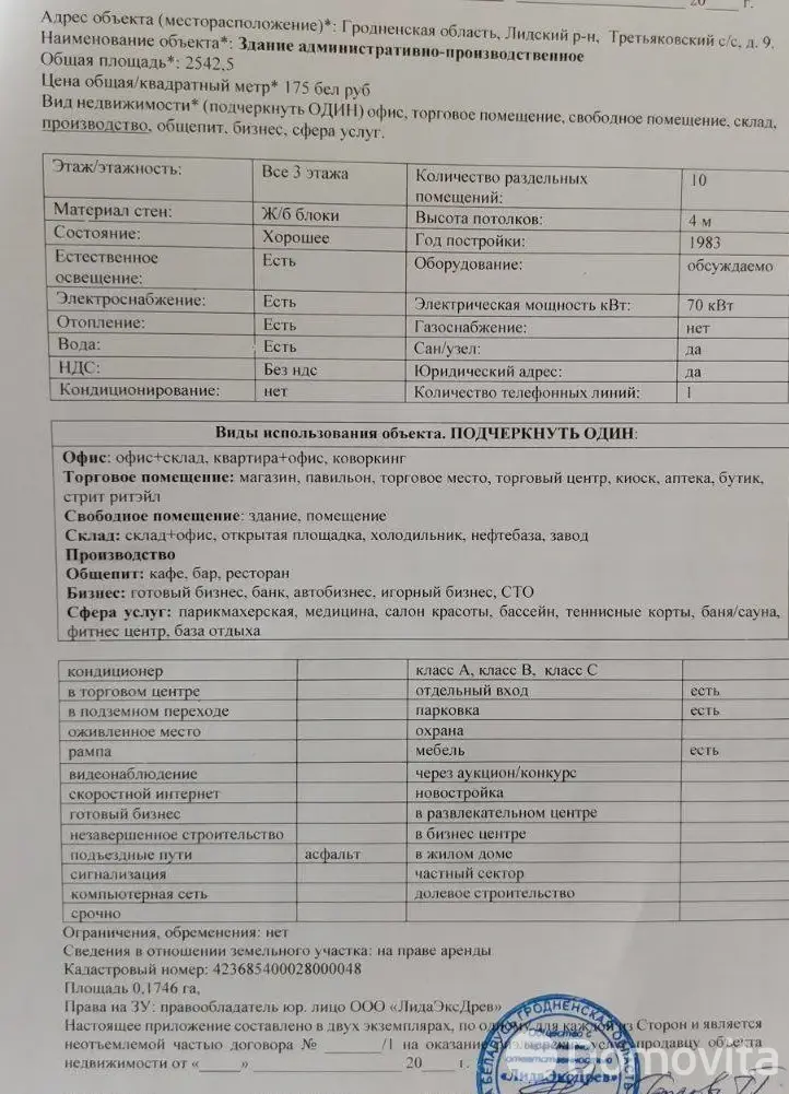 Купить офис на д. 9 в Минойтах, 139000USD, код 9079 - фото 21