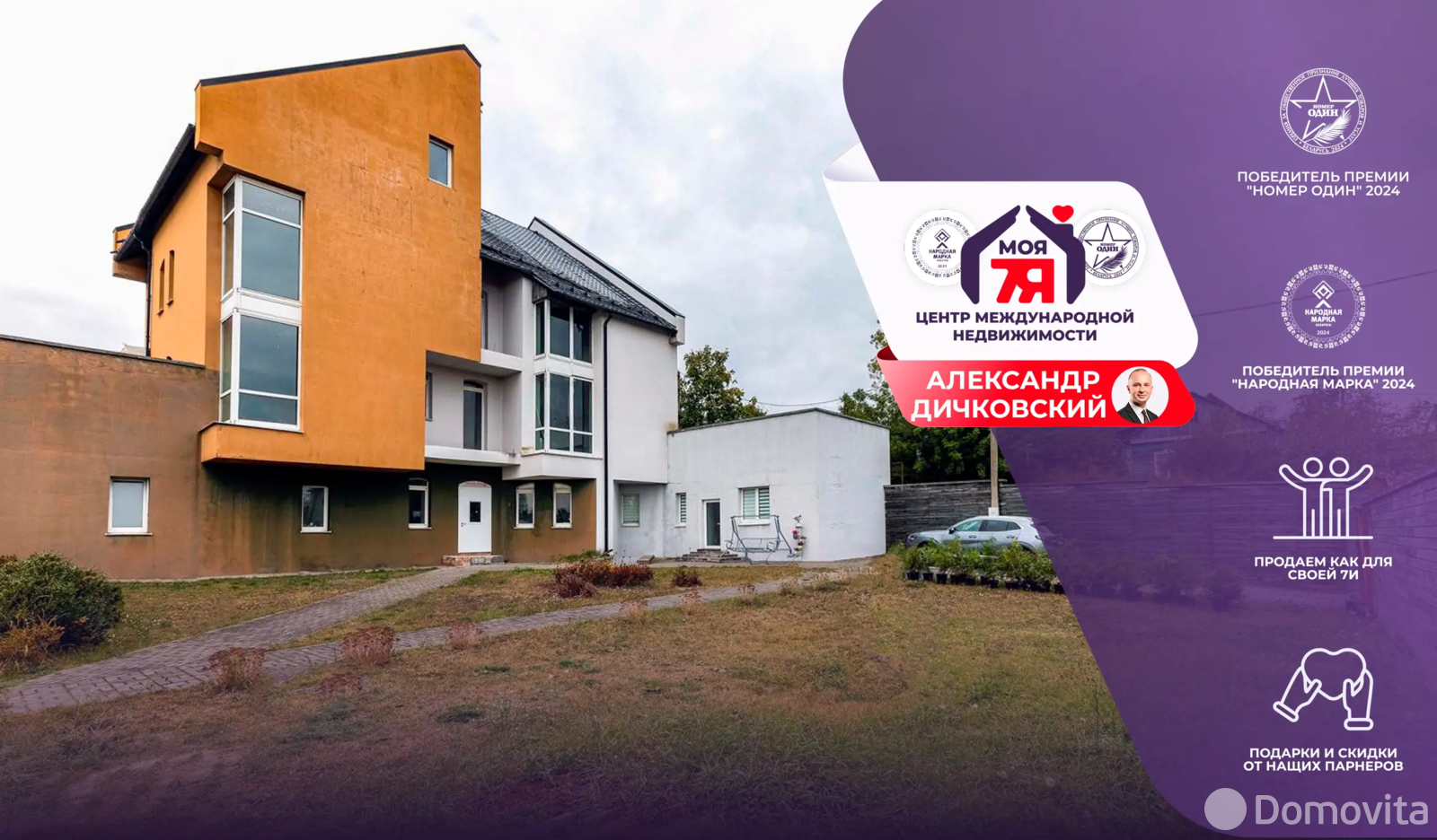 Цена продажи дома, Острошицкий Городок, ул. Ленинская