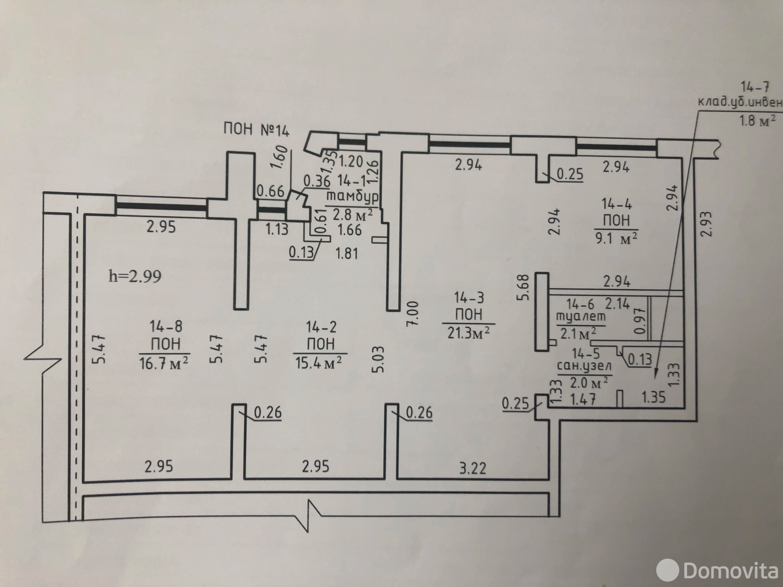 Купить помещение под сферу услуг в Большом Тростенце, ул. Зеленая, д. 1А - фото 23