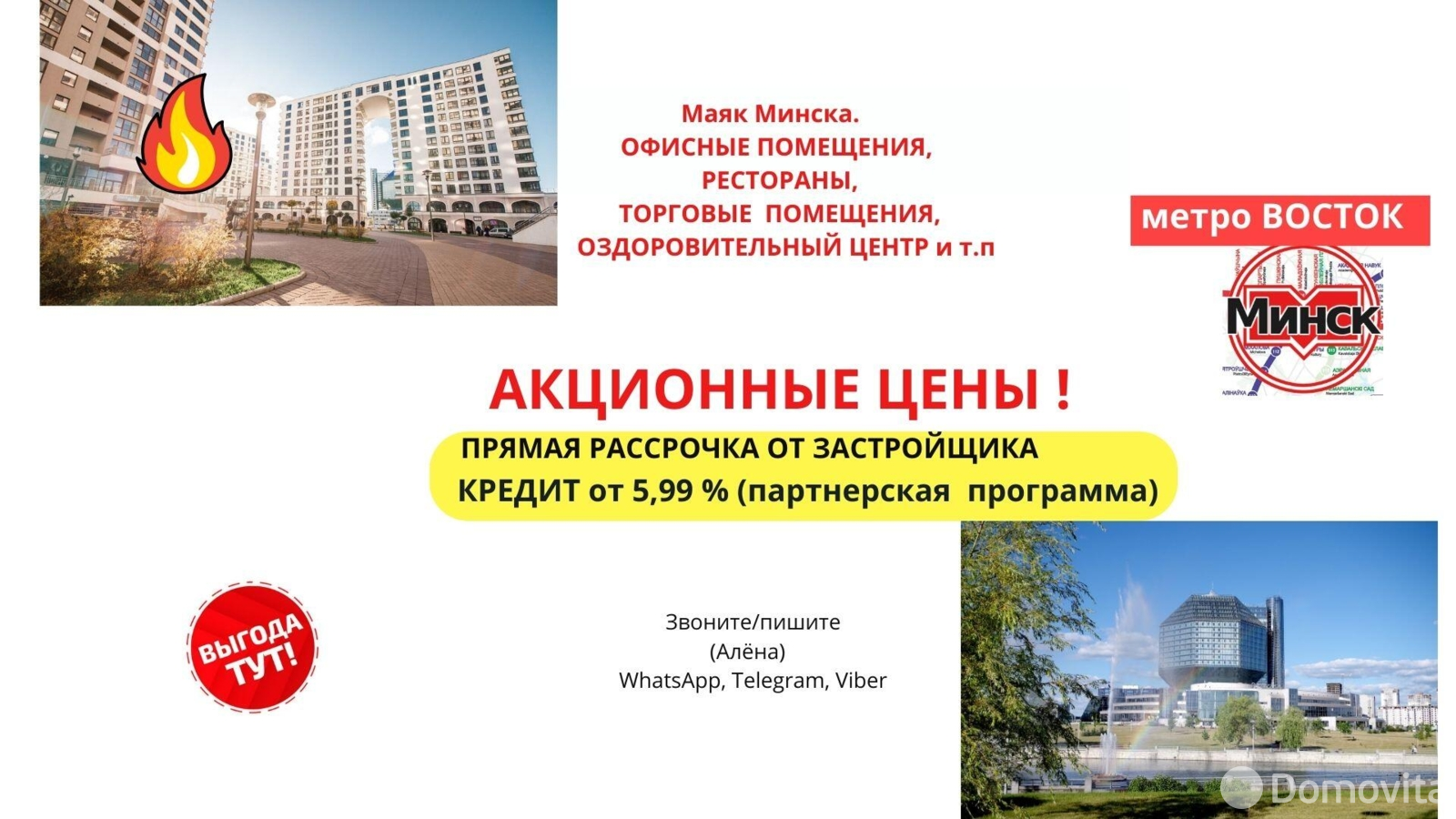 Купить офис на ул. Петра Мстиславца, д. 10 в Минске, 85000EUR, код 10090 - фото 1