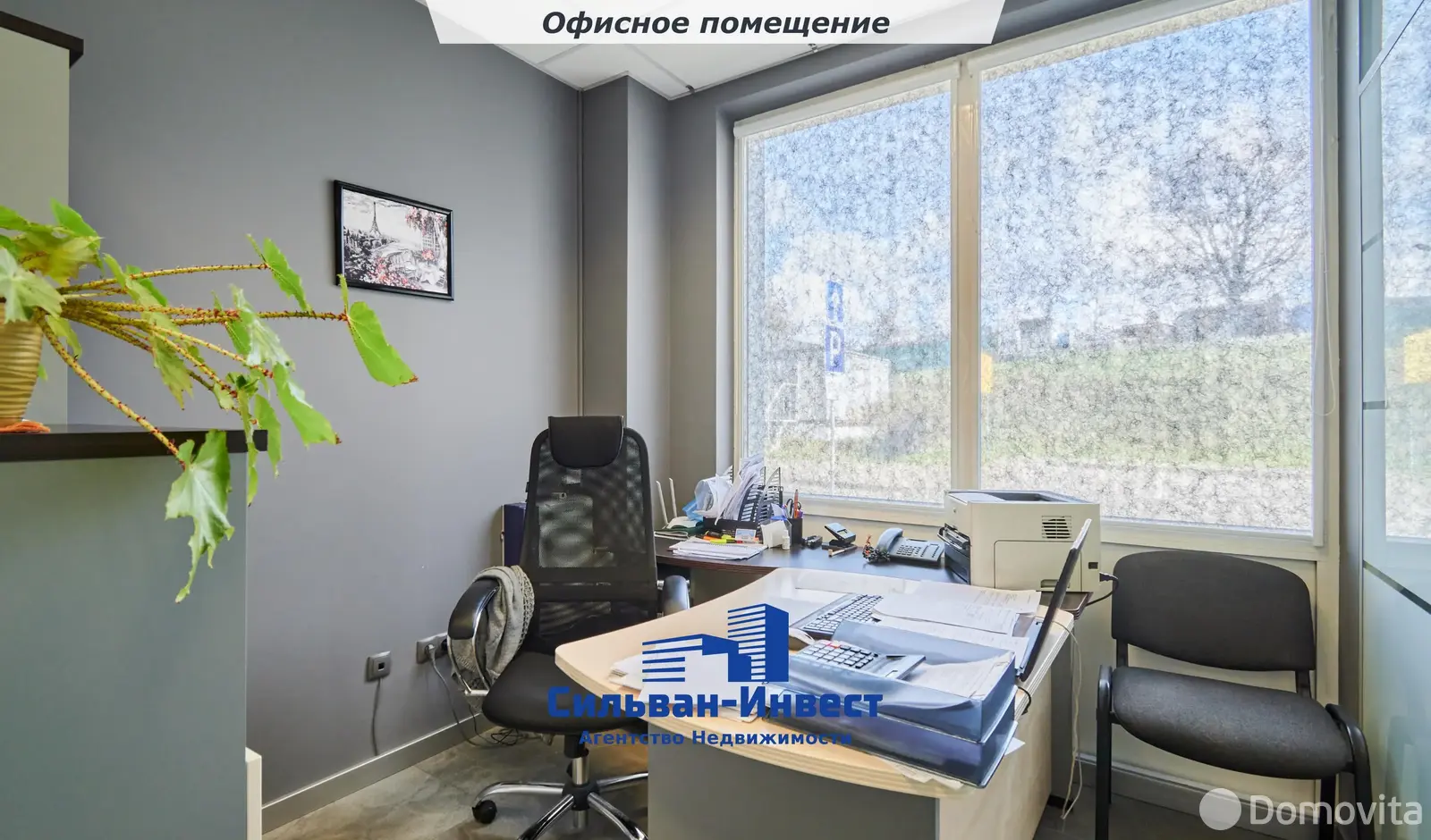 офис, Минск, ул. Максима Богдановича, д. 155/Б 