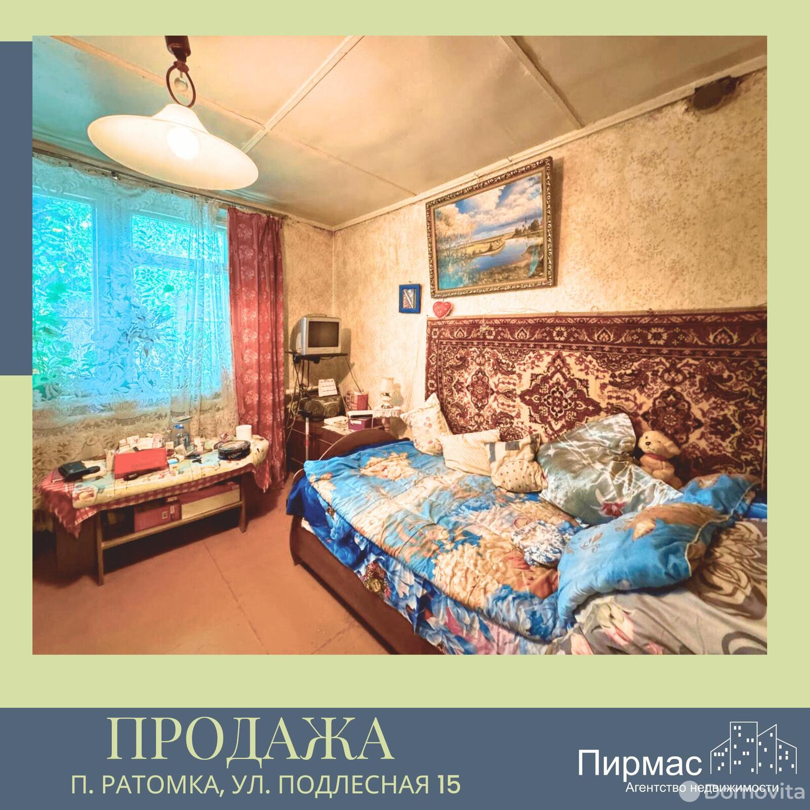 продажа дома, Ратомка, ул. Подлесная, д. 15