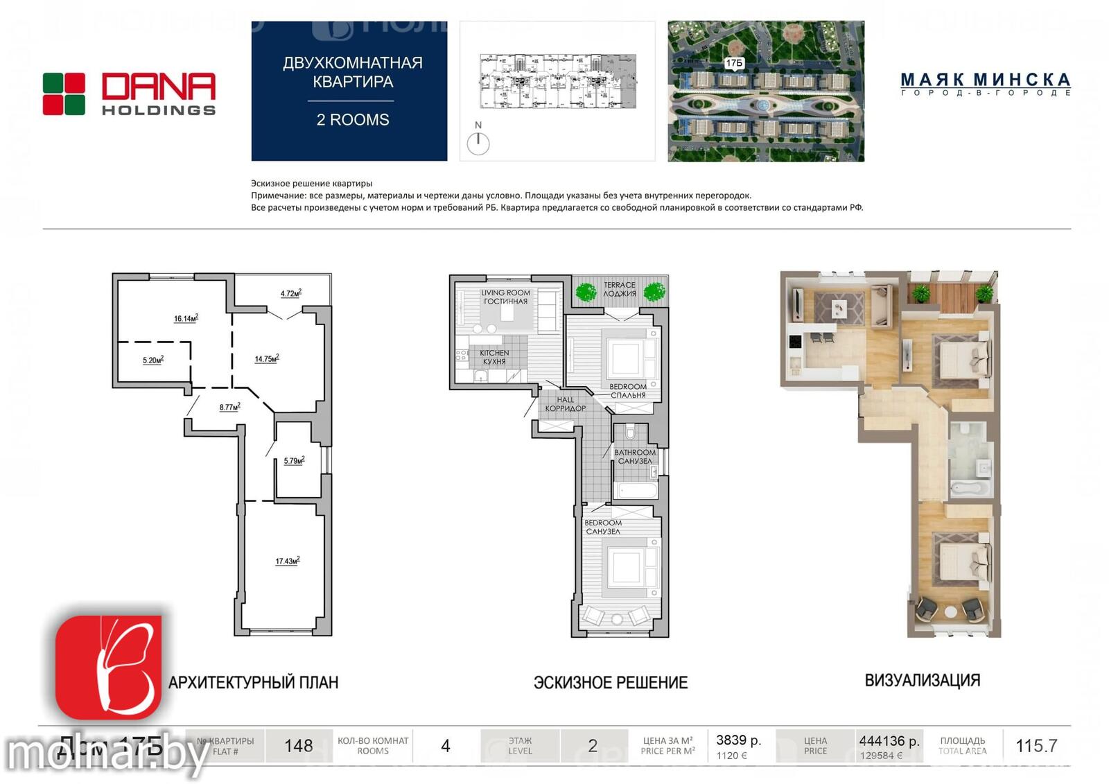 Продажа 2-комнатной квартиры в Минске, ул. Петра Мстиславца, д. 18, 138707 USD, код: 1026430 - фото 3