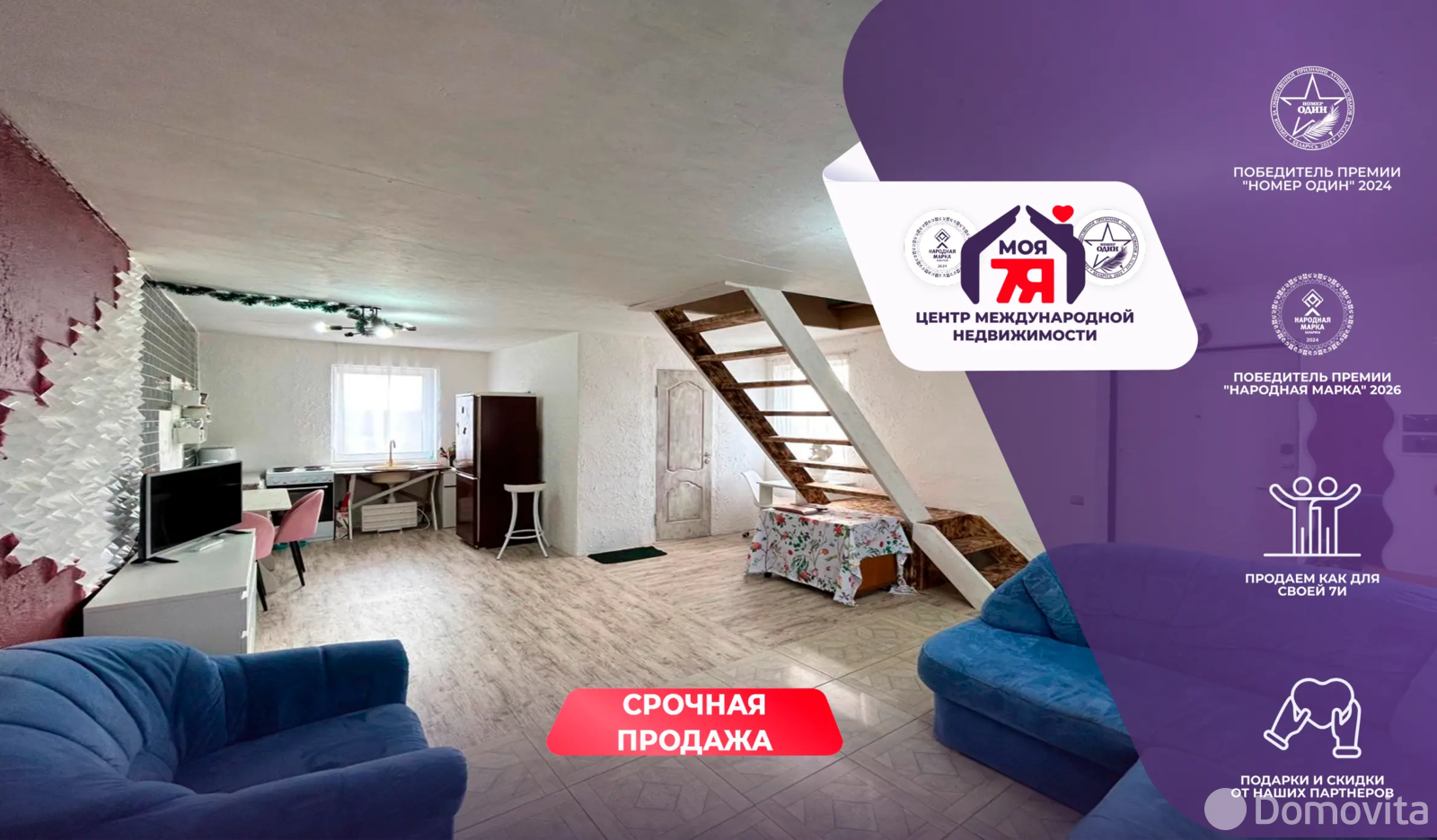 коттедж, Старые Терушки, ул. Луговая