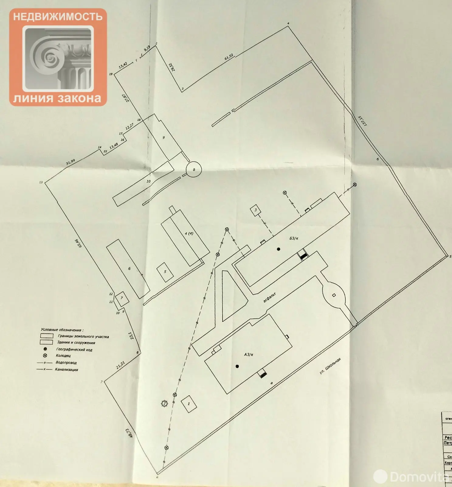 Купить офис на ул. Школьная в Копаткевичах, 25000USD, код 8667 - фото 22