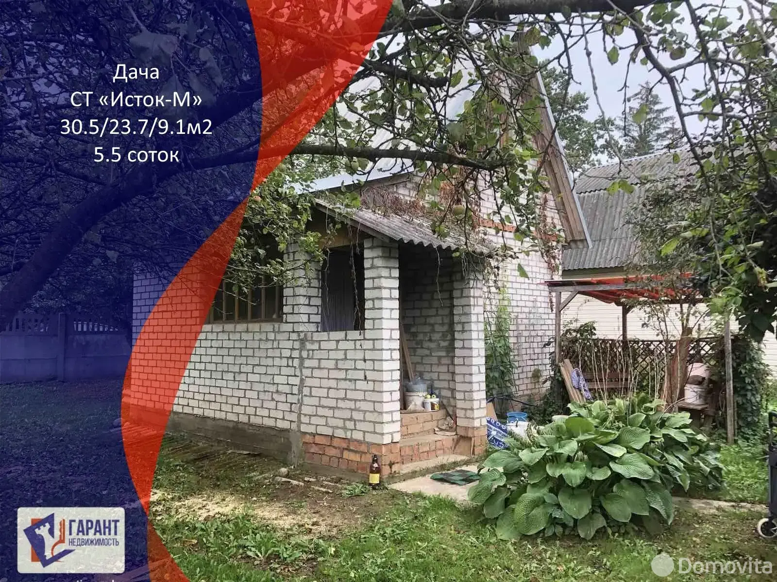 Стоимость продажи дачи, Исток-М, 