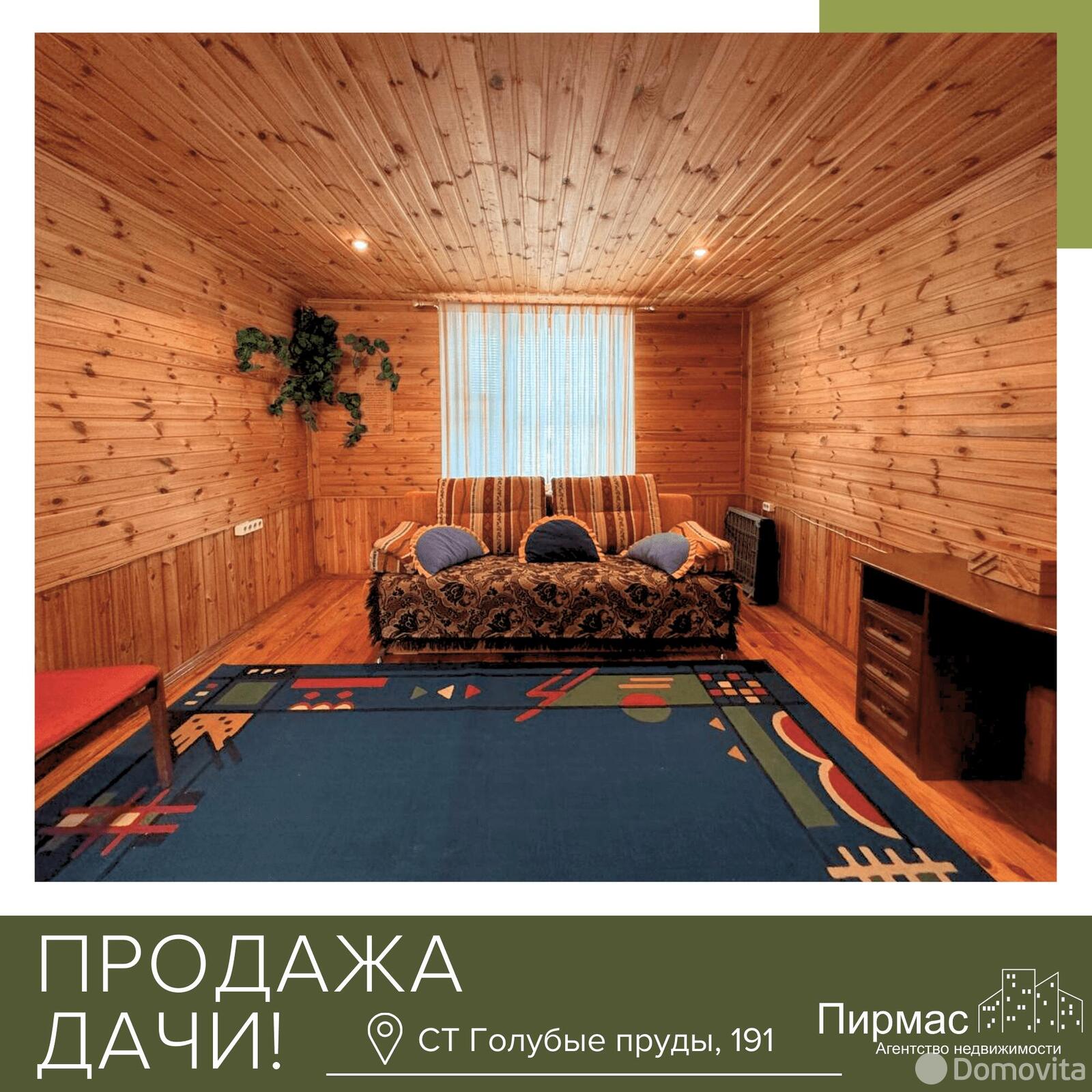 Купить 2-этажную дачу в Голубые пруды Минская область, 45000USD, код 179757 - фото 32