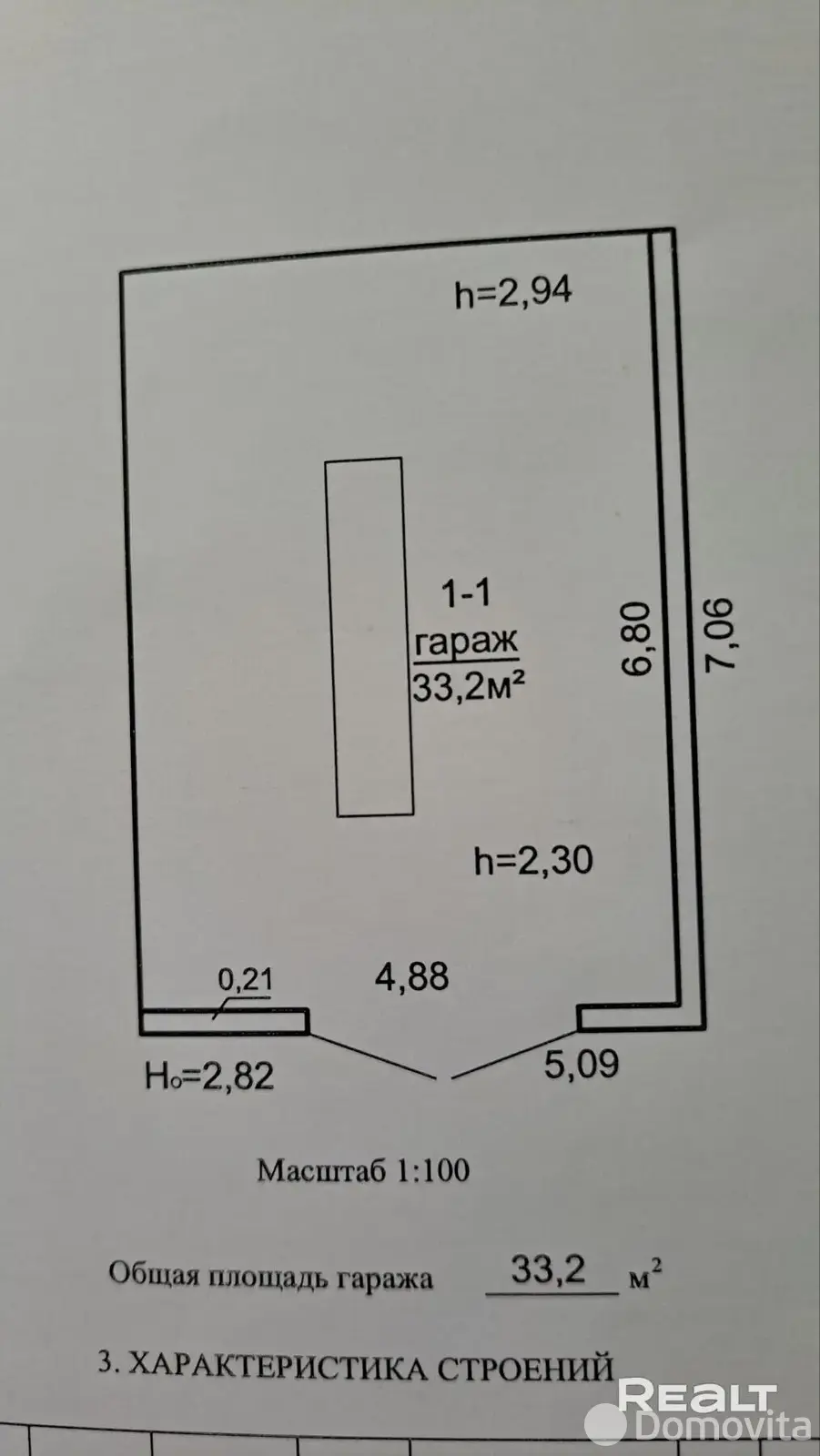 Продажа гаража в Заозерье ул. Новая, д. 7/А, 8700BYN, код 9638 - фото 12