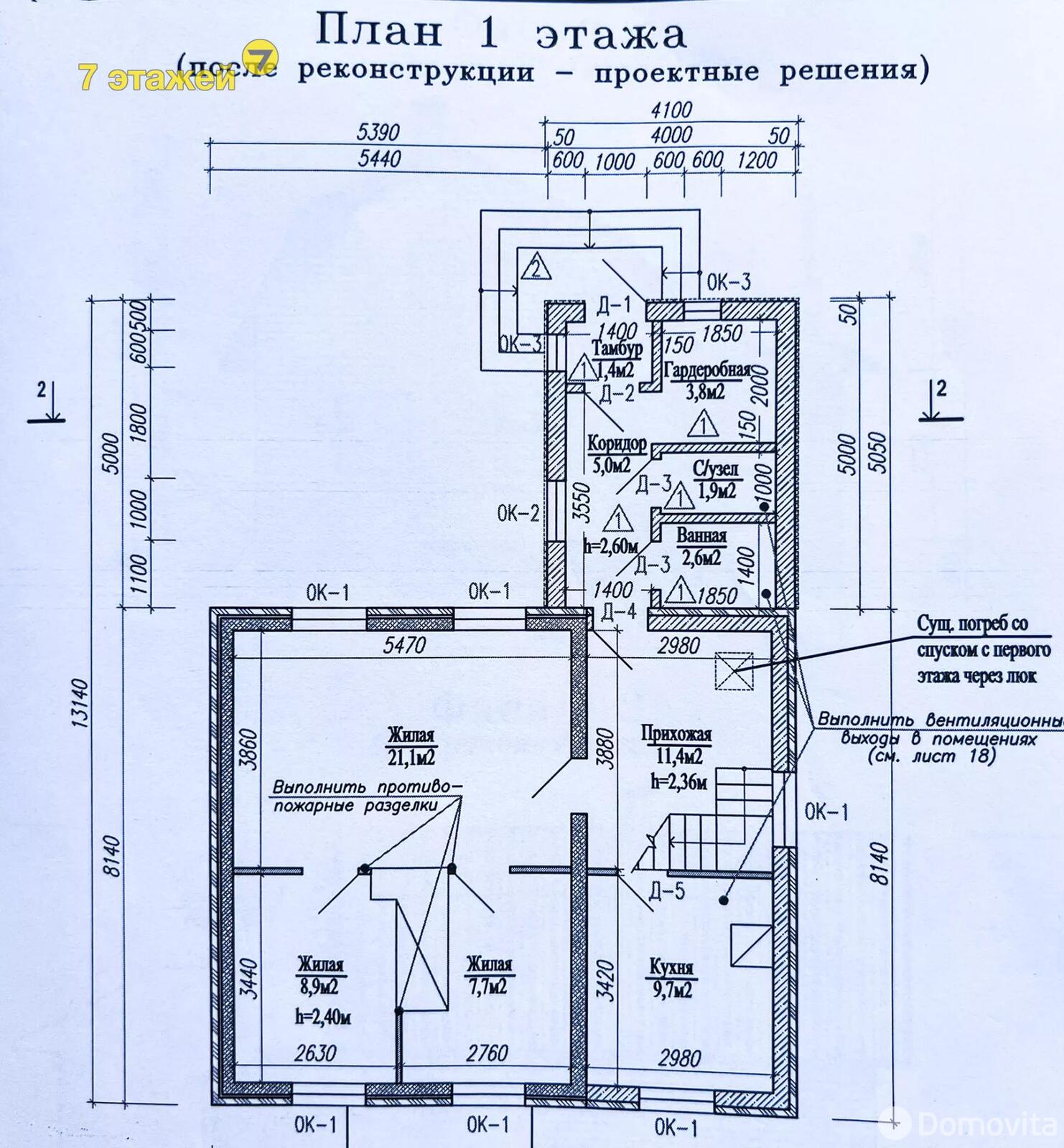 купить дом, Отцеда, ул. Полевая